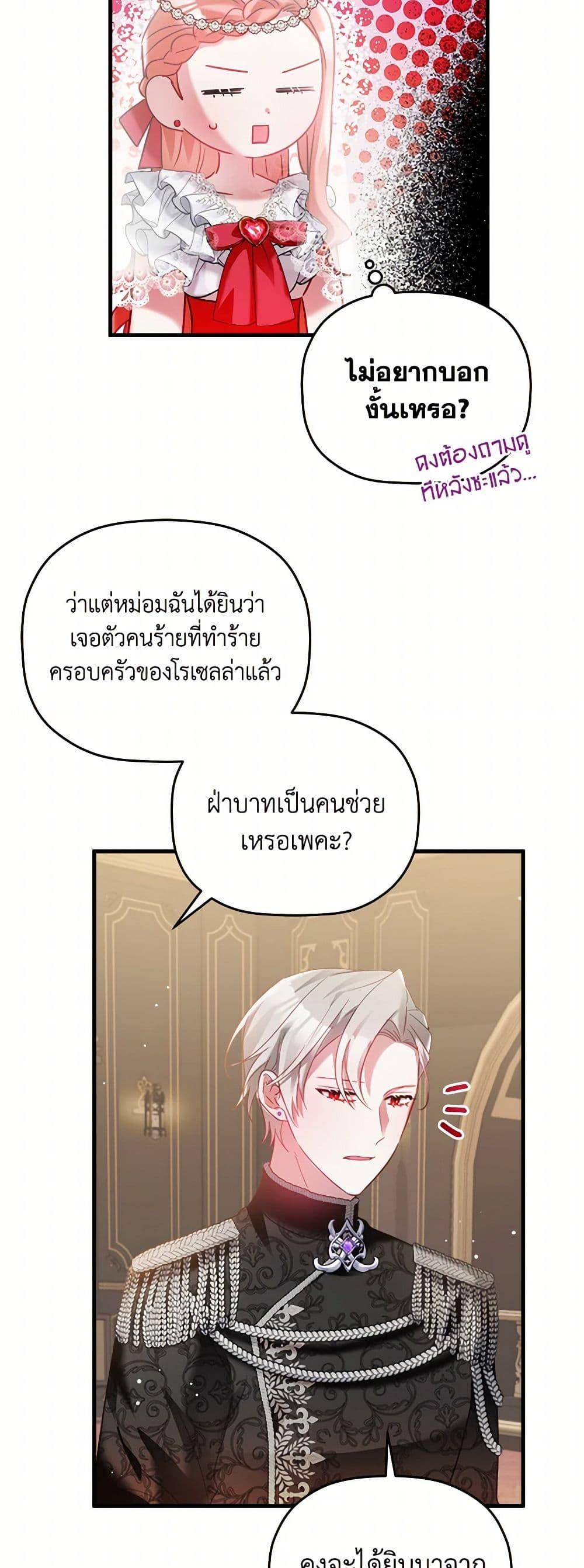 Manga-lc-com อ่านมังงะ อ่านการ์ตูน ออนไลน์ ฟรี Preventing the Making of a Tyrant ตอนที่ 1 2 3 4 5 6 7 8 9 10 11 12 13 14 ฟรี ไม่มีโฆษณา Manga-lc - อ่าน มังงะ อ่าน การ์ตูน ออนไลน์ อ่านมังงะ ฟรี