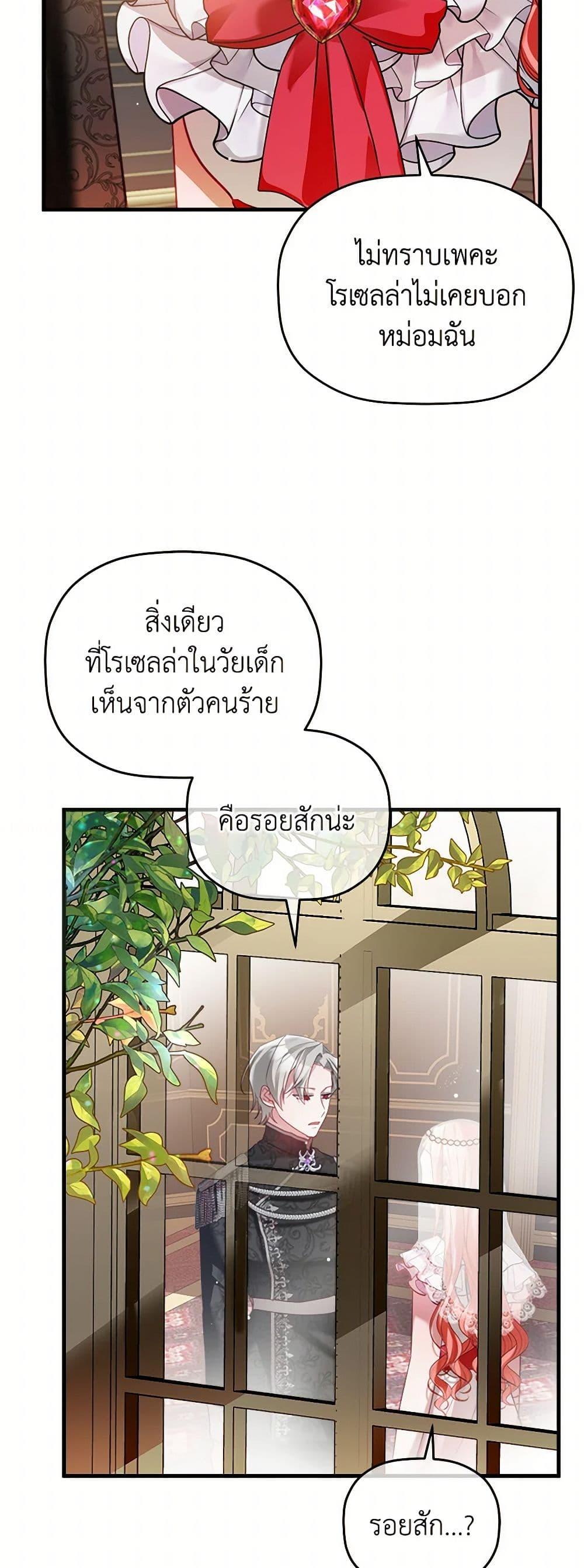 Manga-lc-com อ่านมังงะ อ่านการ์ตูน ออนไลน์ ฟรี Preventing the Making of a Tyrant ตอนที่ 1 2 3 4 5 6 7 8 9 10 11 12 13 14 ฟรี ไม่มีโฆษณา Manga-lc - อ่าน มังงะ อ่าน การ์ตูน ออนไลน์ อ่านมังงะ ฟรี