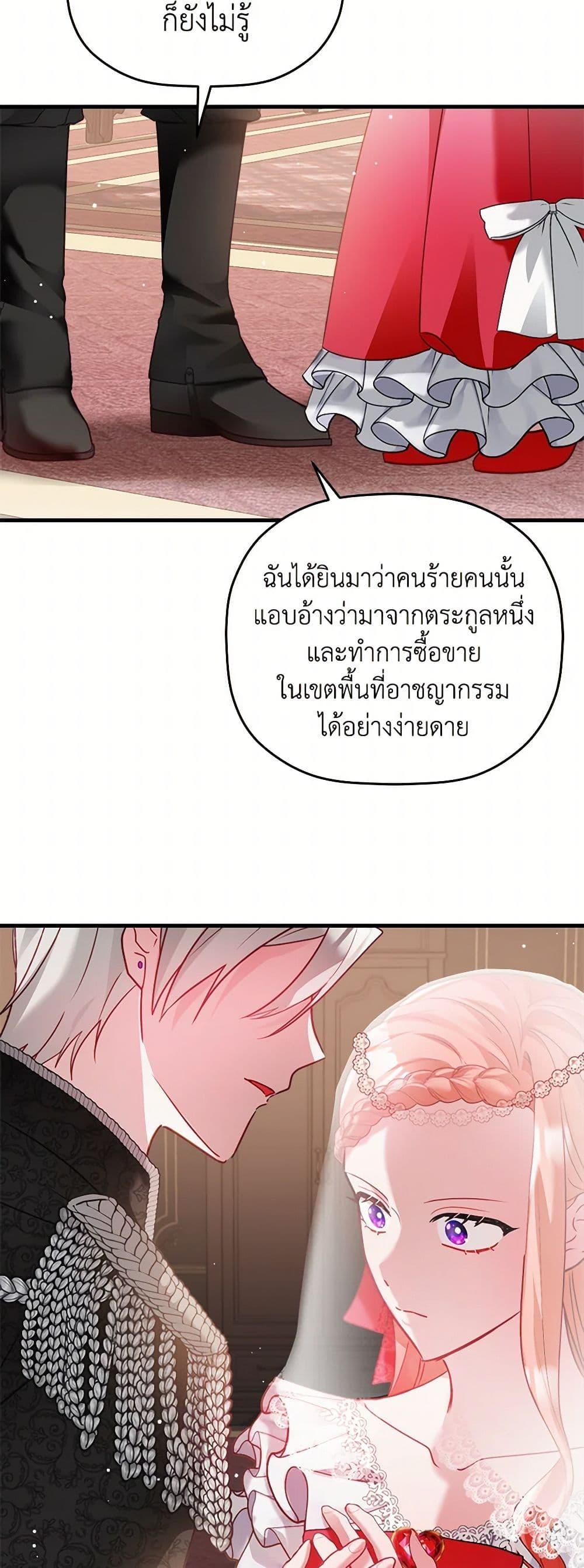 Manga-lc-com อ่านมังงะ อ่านการ์ตูน ออนไลน์ ฟรี Preventing the Making of a Tyrant ตอนที่ 1 2 3 4 5 6 7 8 9 10 11 12 13 14 ฟรี ไม่มีโฆษณา Manga-lc - อ่าน มังงะ อ่าน การ์ตูน ออนไลน์ อ่านมังงะ ฟรี