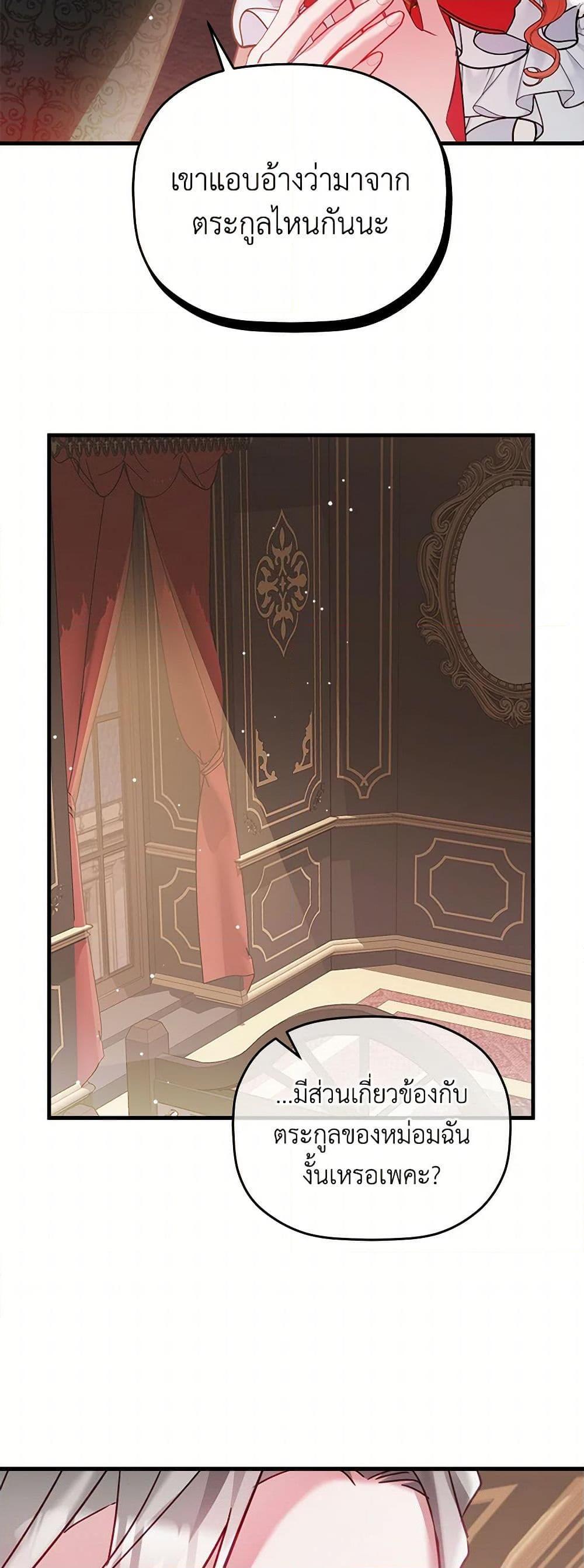 Manga-lc-com อ่านมังงะ อ่านการ์ตูน ออนไลน์ ฟรี Preventing the Making of a Tyrant ตอนที่ 1 2 3 4 5 6 7 8 9 10 11 12 13 14 ฟรี ไม่มีโฆษณา Manga-lc - อ่าน มังงะ อ่าน การ์ตูน ออนไลน์ อ่านมังงะ ฟรี