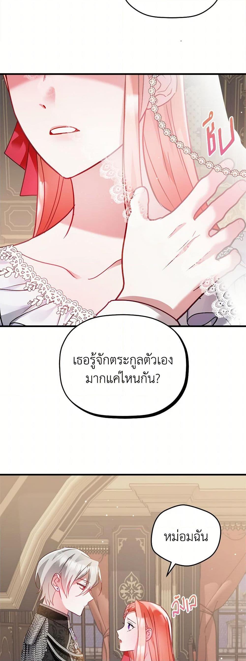 Manga-lc-com อ่านมังงะ อ่านการ์ตูน ออนไลน์ ฟรี Preventing the Making of a Tyrant ตอนที่ 1 2 3 4 5 6 7 8 9 10 11 12 13 14 ฟรี ไม่มีโฆษณา Manga-lc - อ่าน มังงะ อ่าน การ์ตูน ออนไลน์ อ่านมังงะ ฟรี
