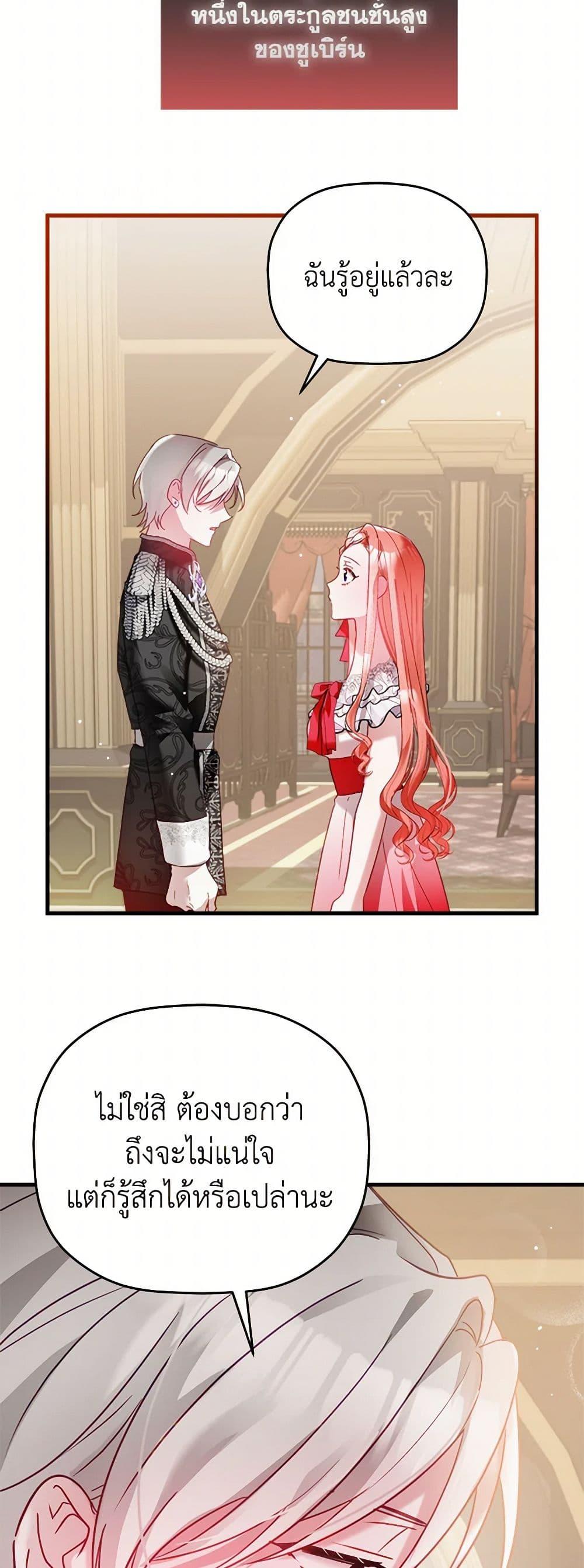 Manga-lc-com อ่านมังงะ อ่านการ์ตูน ออนไลน์ ฟรี Preventing the Making of a Tyrant ตอนที่ 1 2 3 4 5 6 7 8 9 10 11 12 13 14 ฟรี ไม่มีโฆษณา Manga-lc - อ่าน มังงะ อ่าน การ์ตูน ออนไลน์ อ่านมังงะ ฟรี