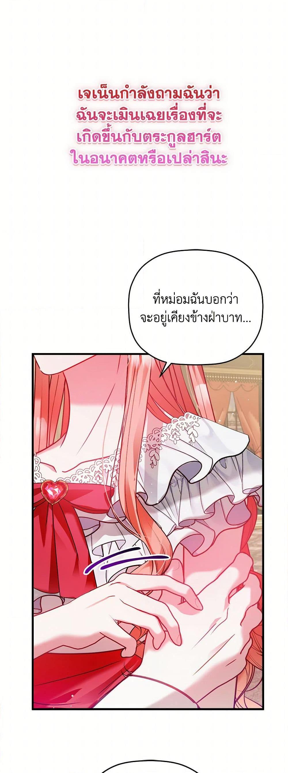 Manga-lc-com อ่านมังงะ อ่านการ์ตูน ออนไลน์ ฟรี Preventing the Making of a Tyrant ตอนที่ 1 2 3 4 5 6 7 8 9 10 11 12 13 14 ฟรี ไม่มีโฆษณา Manga-lc - อ่าน มังงะ อ่าน การ์ตูน ออนไลน์ อ่านมังงะ ฟรี