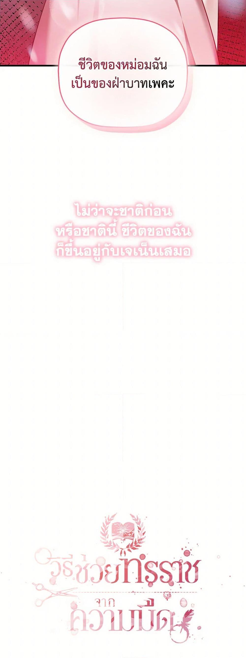 Manga-lc-com อ่านมังงะ อ่านการ์ตูน ออนไลน์ ฟรี Preventing the Making of a Tyrant ตอนที่ 1 2 3 4 5 6 7 8 9 10 11 12 13 14 ฟรี ไม่มีโฆษณา Manga-lc - อ่าน มังงะ อ่าน การ์ตูน ออนไลน์ อ่านมังงะ ฟรี