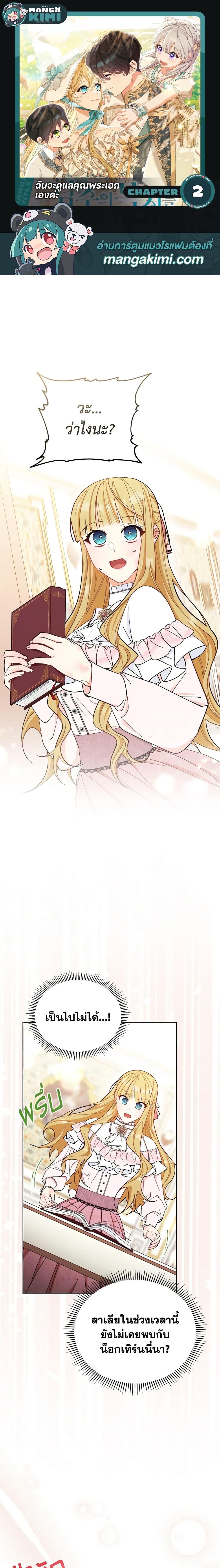 Manga-lc-com อ่านมังงะ อ่านการ์ตูน ออนไลน์ ฟรี Writing My Male Lead’s Happily Ever After ตอนที่ 1 2 3 4 5 6 7 8 9 10 11 12 13 14 ฟรี ไม่มีโฆษณา Manga-lc - อ่าน มังงะ อ่าน การ์ตูน ออนไลน์ อ่านมังงะ ฟรี