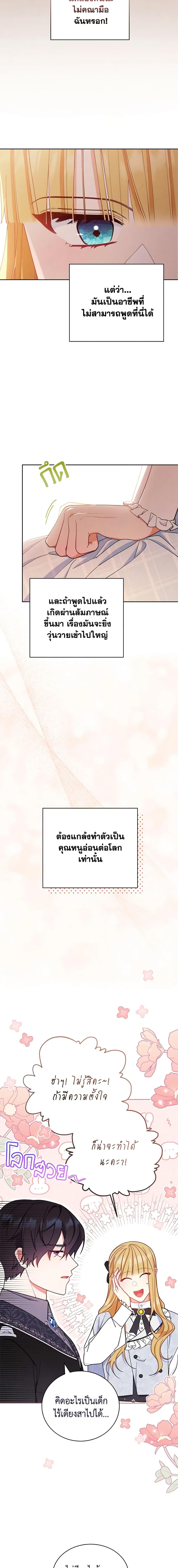 Manga-lc-com อ่านมังงะ อ่านการ์ตูน ออนไลน์ ฟรี Writing My Male Lead’s Happily Ever After ตอนที่ 1 2 3 4 5 6 7 8 9 10 11 12 13 14 ฟรี ไม่มีโฆษณา Manga-lc - อ่าน มังงะ อ่าน การ์ตูน ออนไลน์ อ่านมังงะ ฟรี