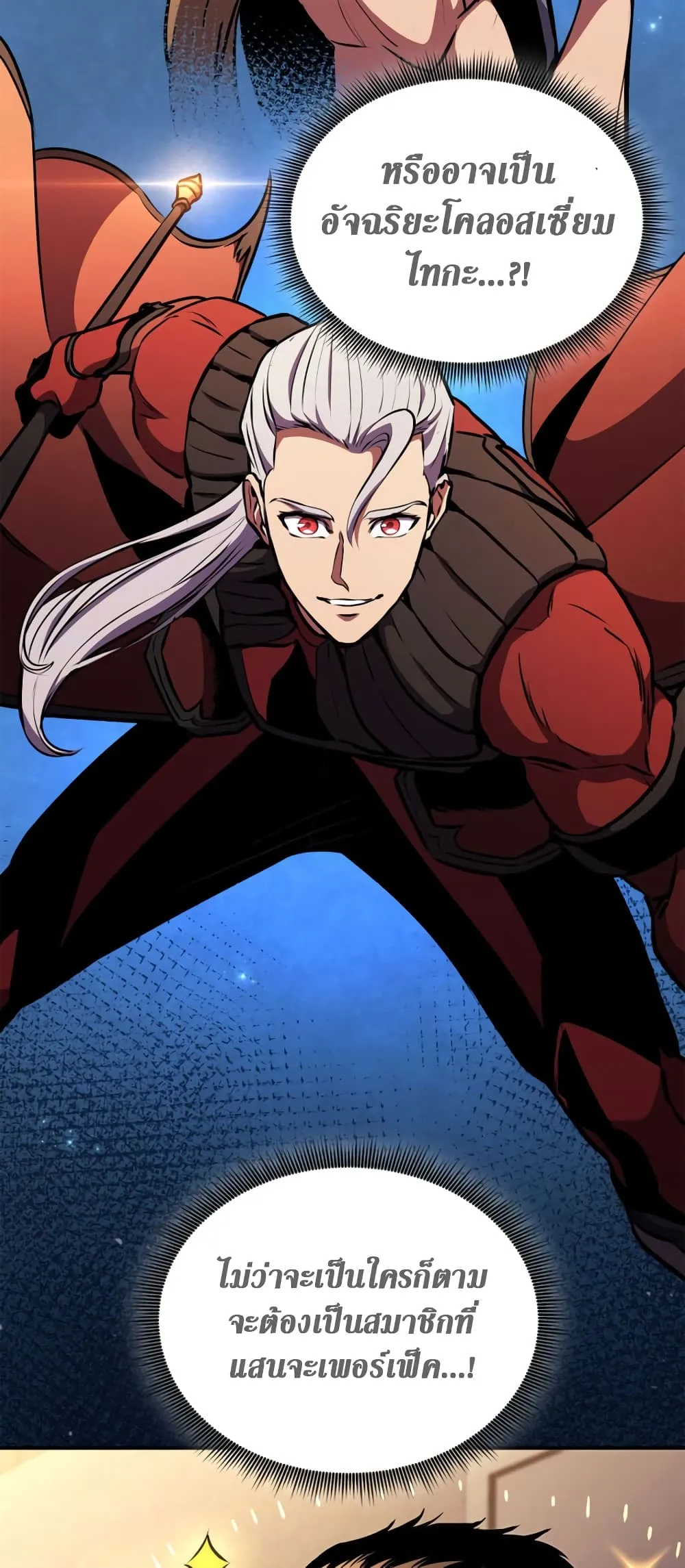 Ranker_s Return _Remake_ ตอนที่ ตอนที่ 145 รูปที่ 12