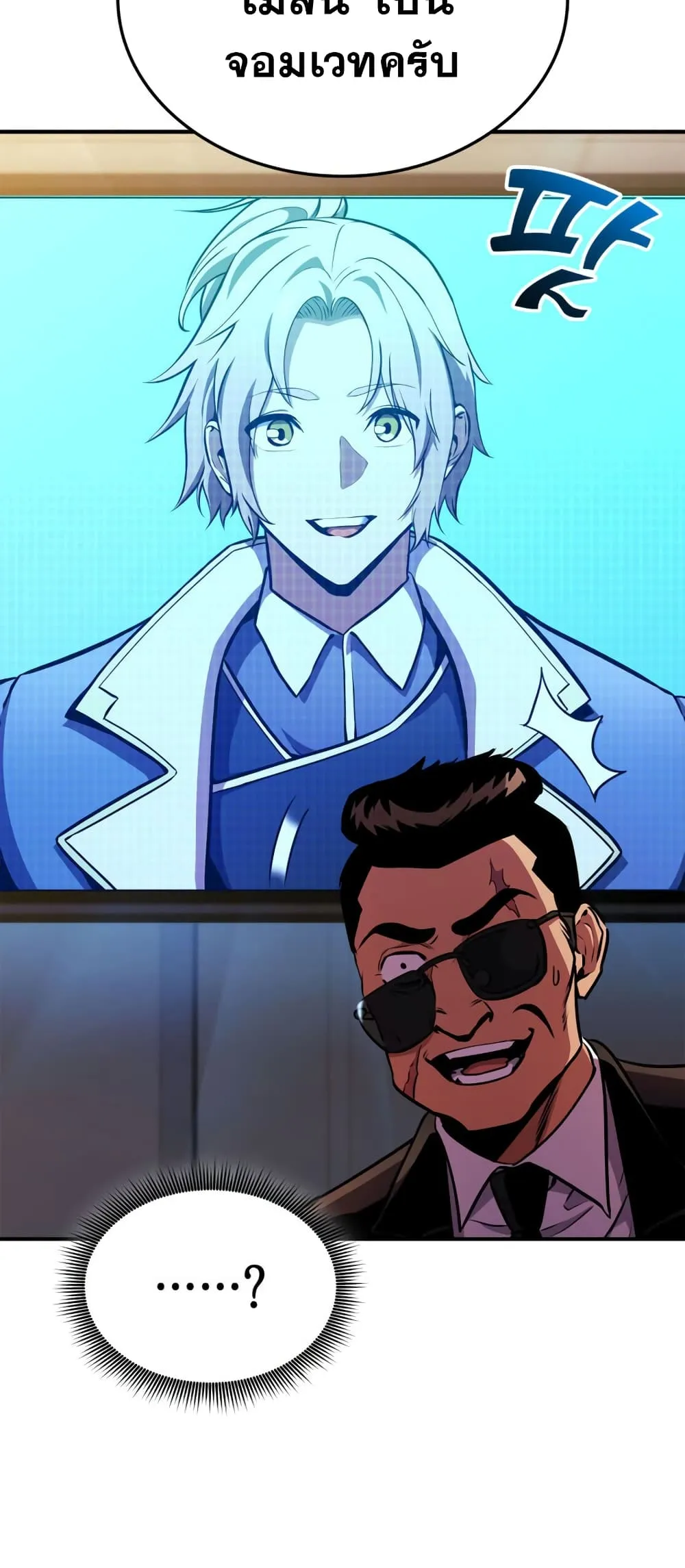 Ranker_s Return _Remake_ ตอนที่ ตอนที่ 145 รูปที่ 14