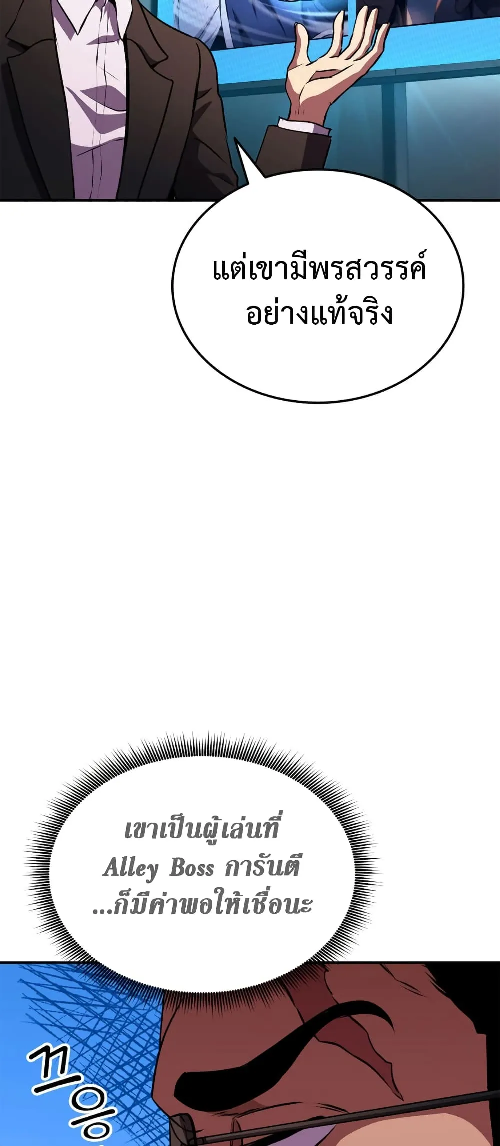 Ranker_s Return _Remake_ ตอนที่ ตอนที่ 145 รูปที่ 15