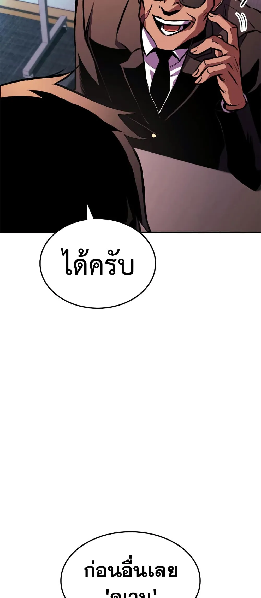 Ranker_s Return _Remake_ ตอนที่ ตอนที่ 145 รูปที่ 21