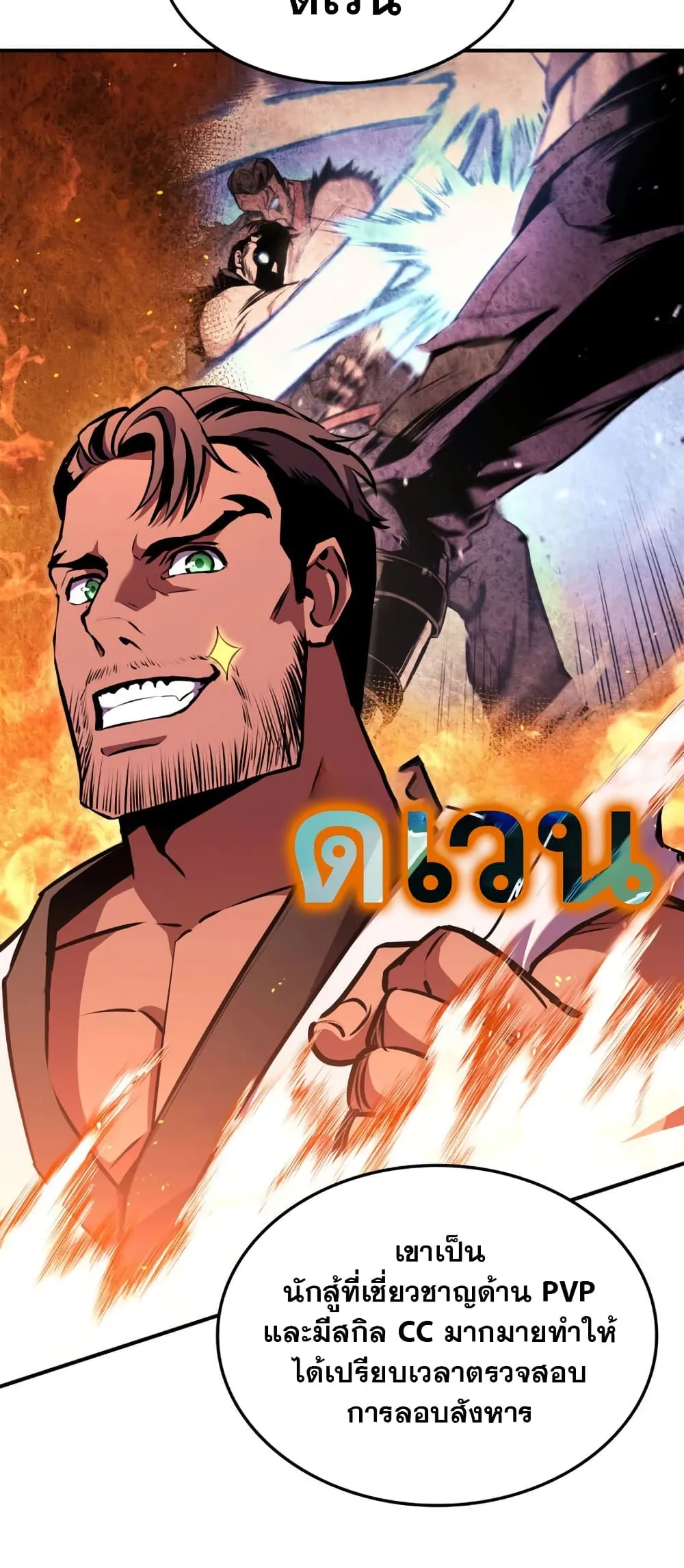 Ranker_s Return _Remake_ ตอนที่ ตอนที่ 145 รูปที่ 22