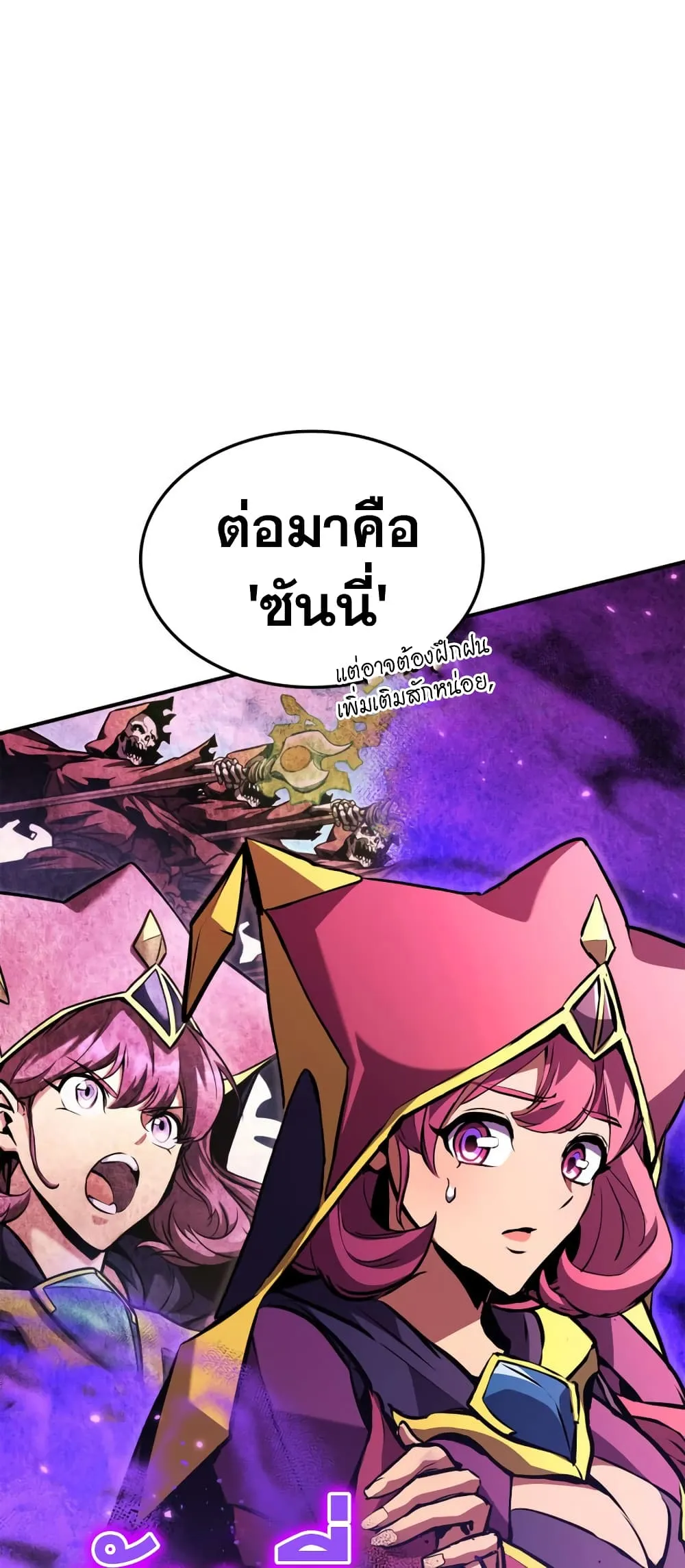 Ranker_s Return _Remake_ ตอนที่ ตอนที่ 145 รูปที่ 23