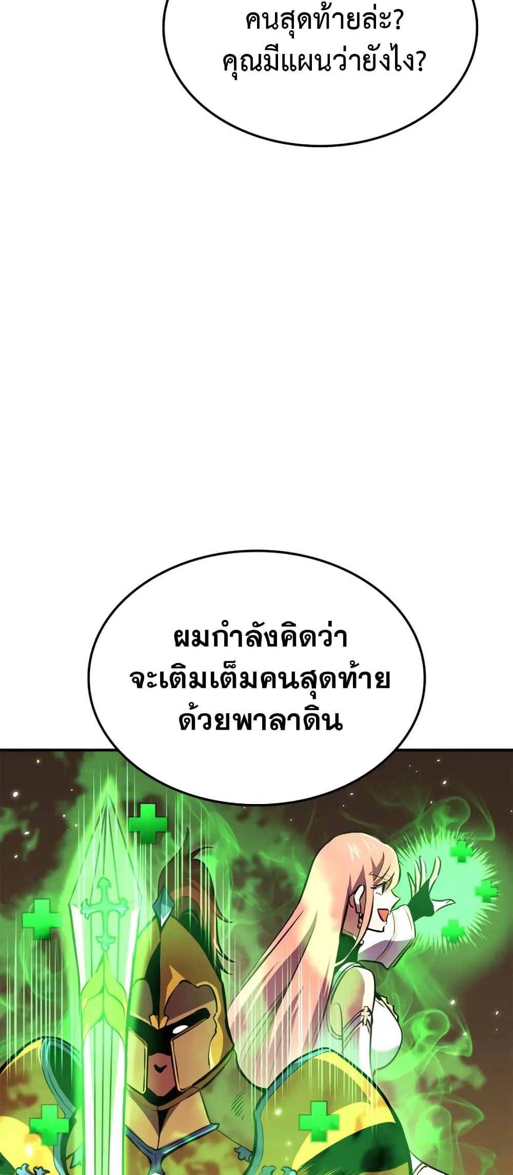 Ranker_s Return _Remake_ ตอนที่ ตอนที่ 145 รูปที่ 28