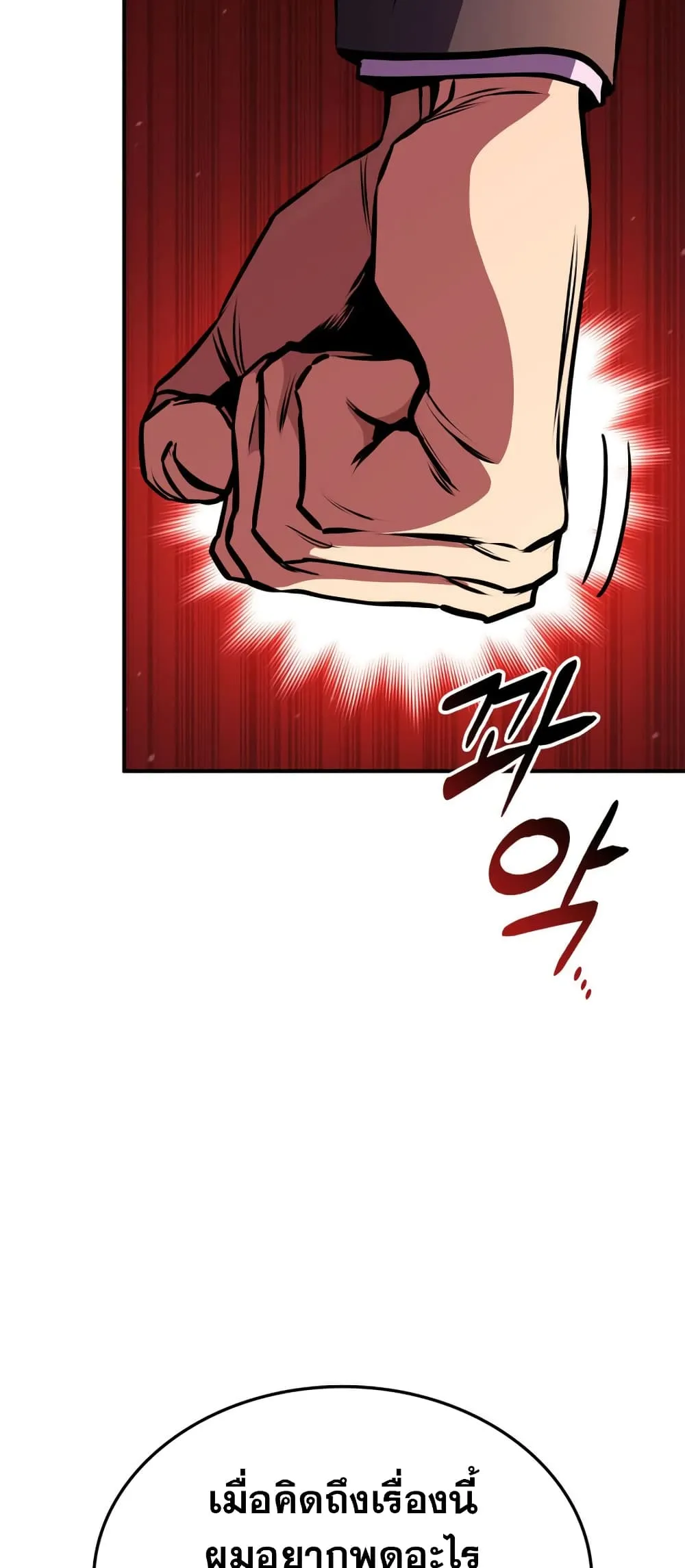 Ranker_s Return _Remake_ ตอนที่ ตอนที่ 145 รูปที่ 32