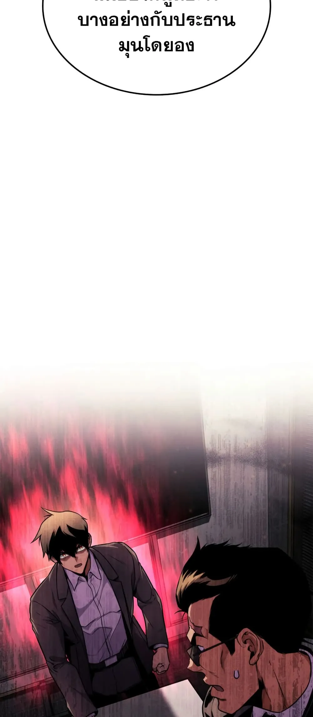 Ranker_s Return _Remake_ ตอนที่ ตอนที่ 145 รูปที่ 33