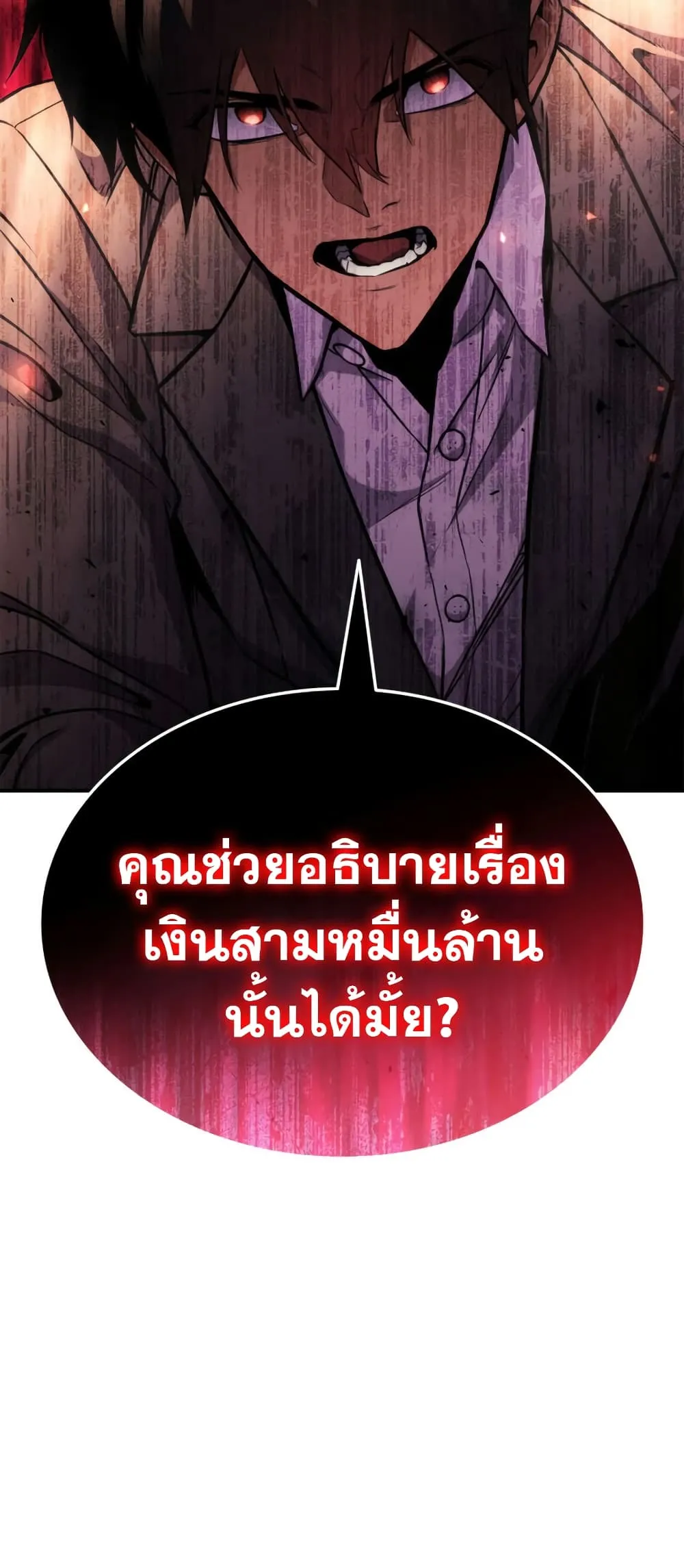 Ranker_s Return _Remake_ ตอนที่ ตอนที่ 145 รูปที่ 35