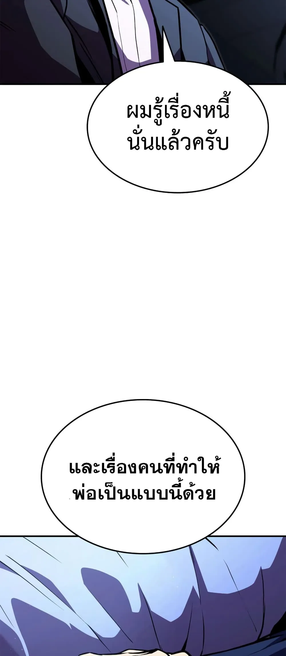 Ranker_s Return _Remake_ ตอนที่ ตอนที่ 145 รูปที่ 43