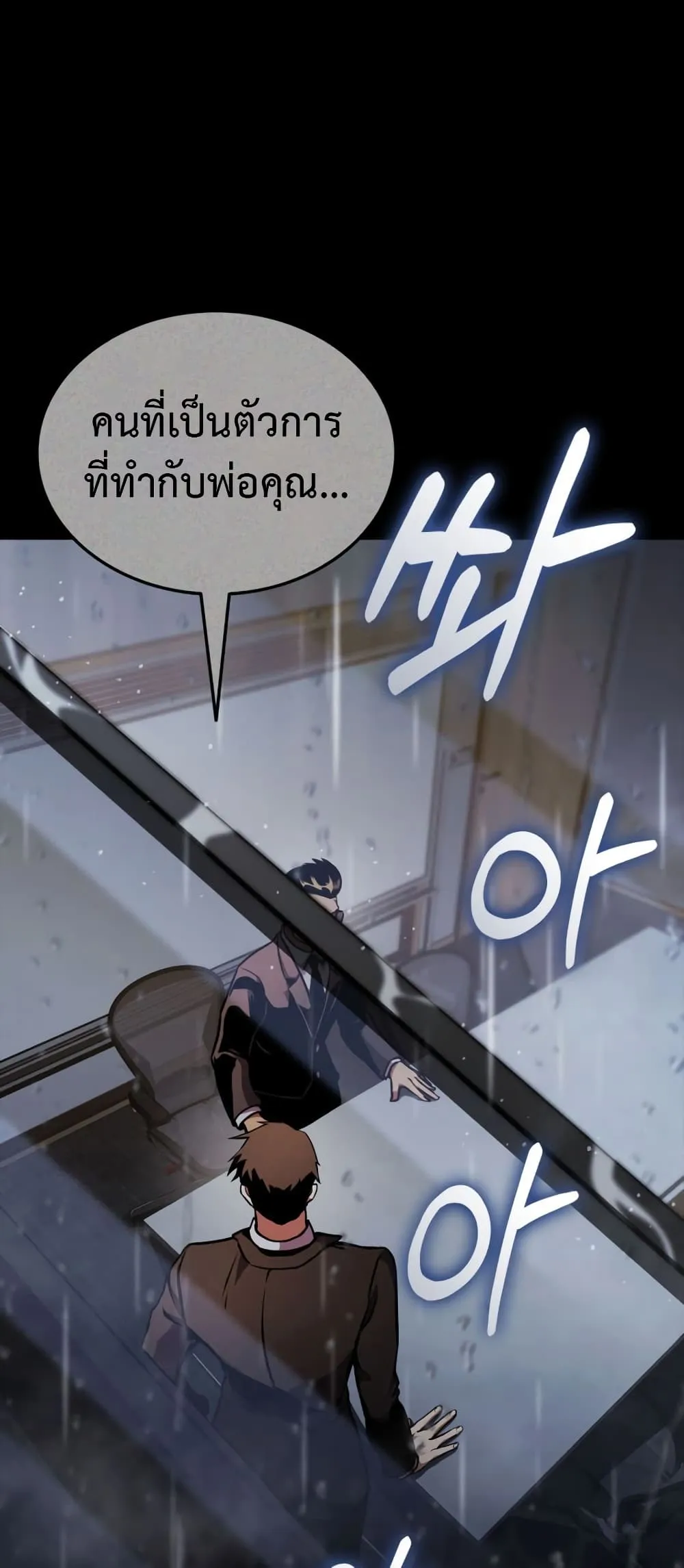 Ranker_s Return _Remake_ ตอนที่ ตอนที่ 145 รูปที่ 44