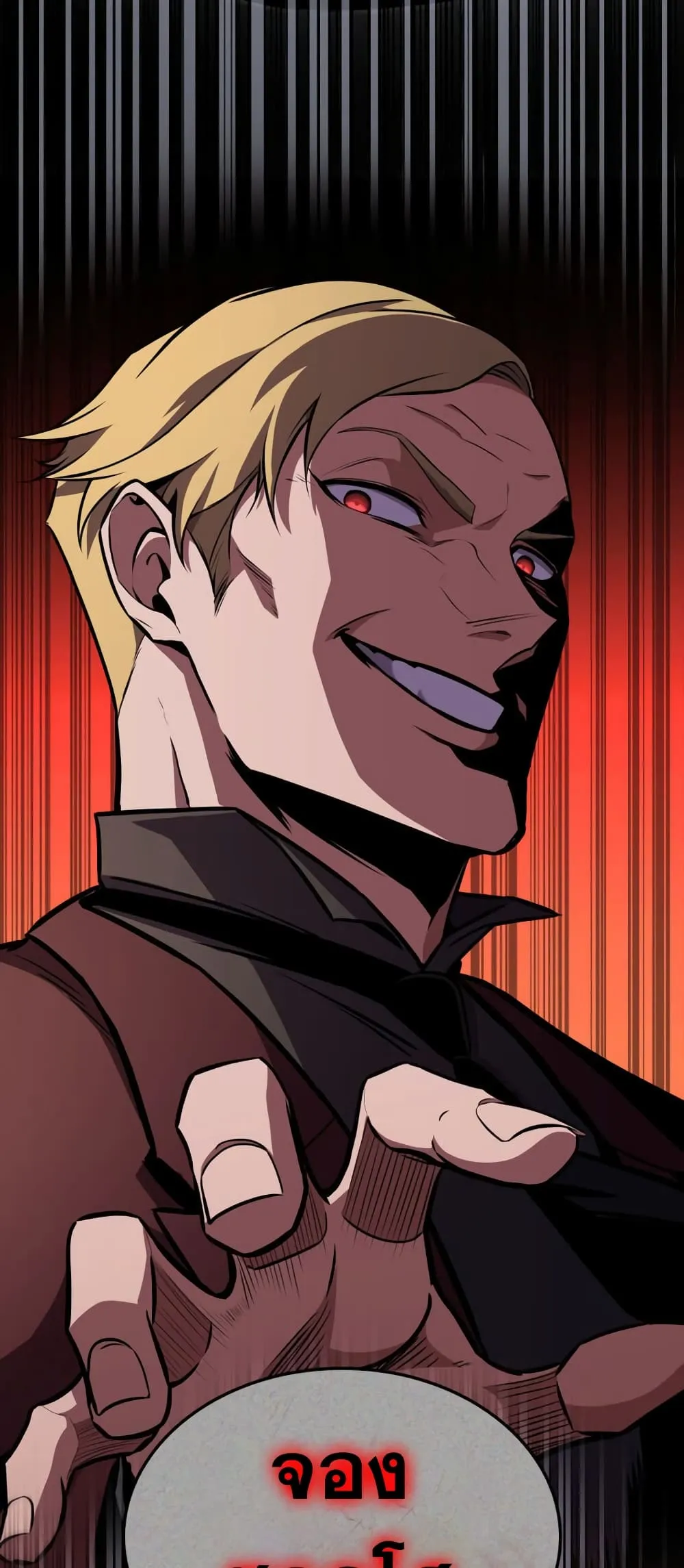 Ranker_s Return _Remake_ ตอนที่ ตอนที่ 145 รูปที่ 48