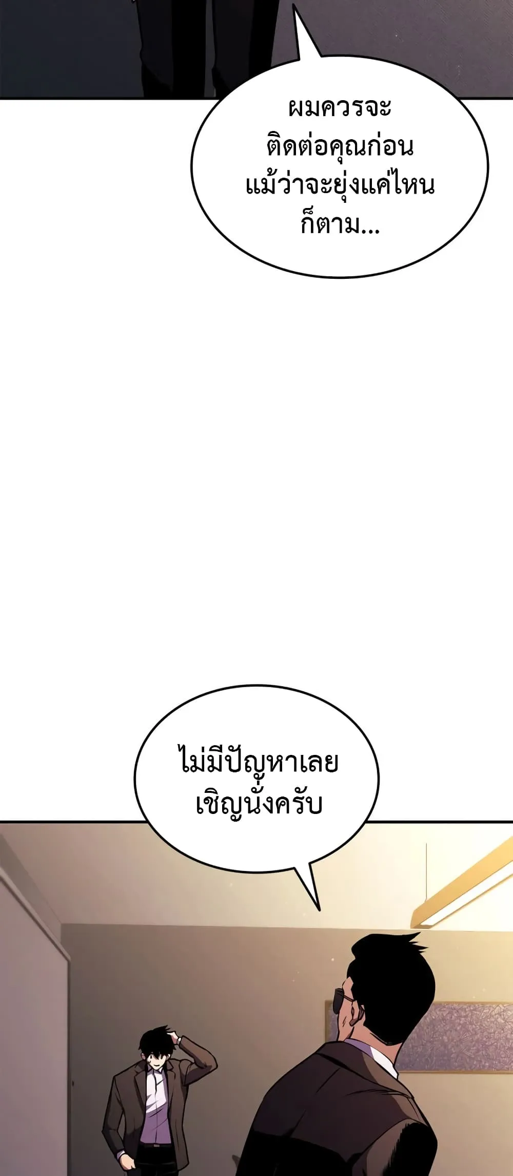 Ranker_s Return _Remake_ ตอนที่ ตอนที่ 145 รูปที่ 5