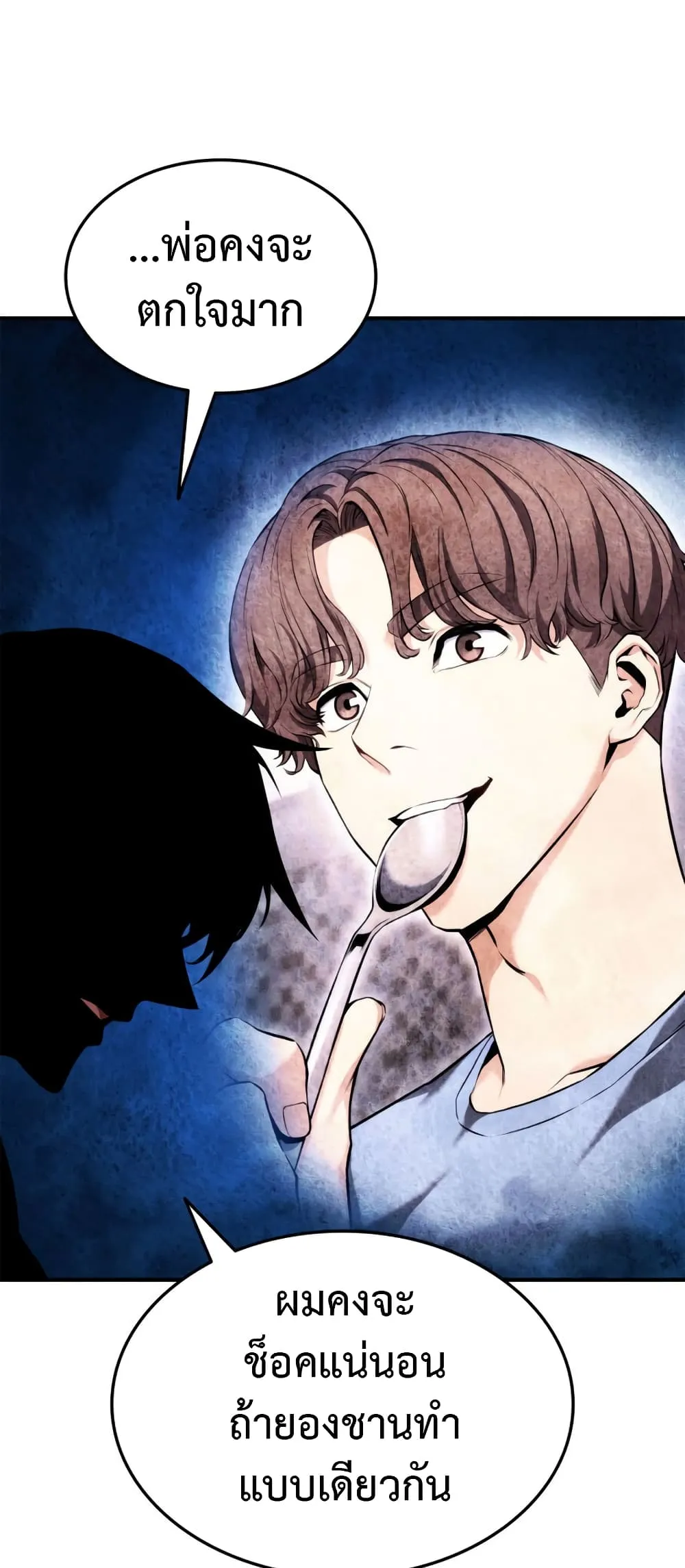 Ranker_s Return _Remake_ ตอนที่ ตอนที่ 145 รูปที่ 52