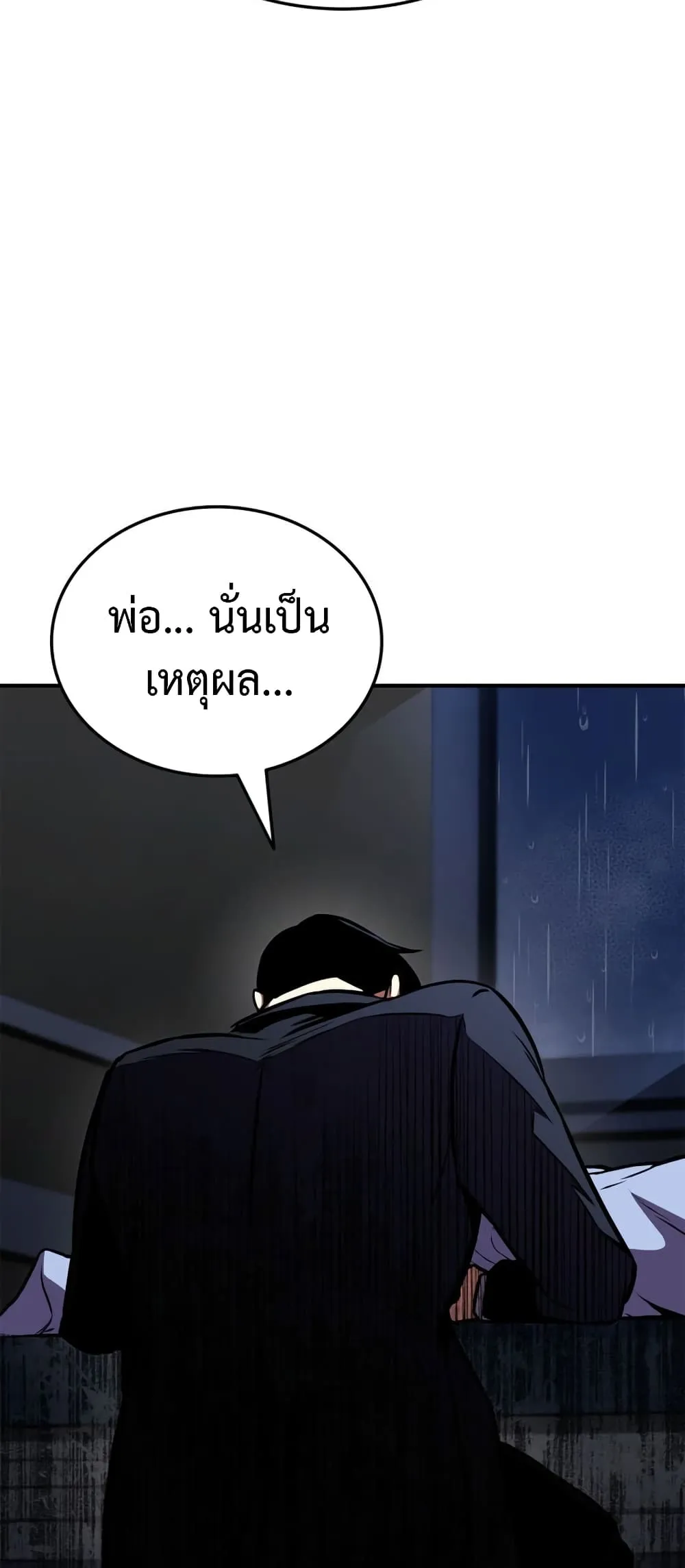 Ranker_s Return _Remake_ ตอนที่ ตอนที่ 145 รูปที่ 53