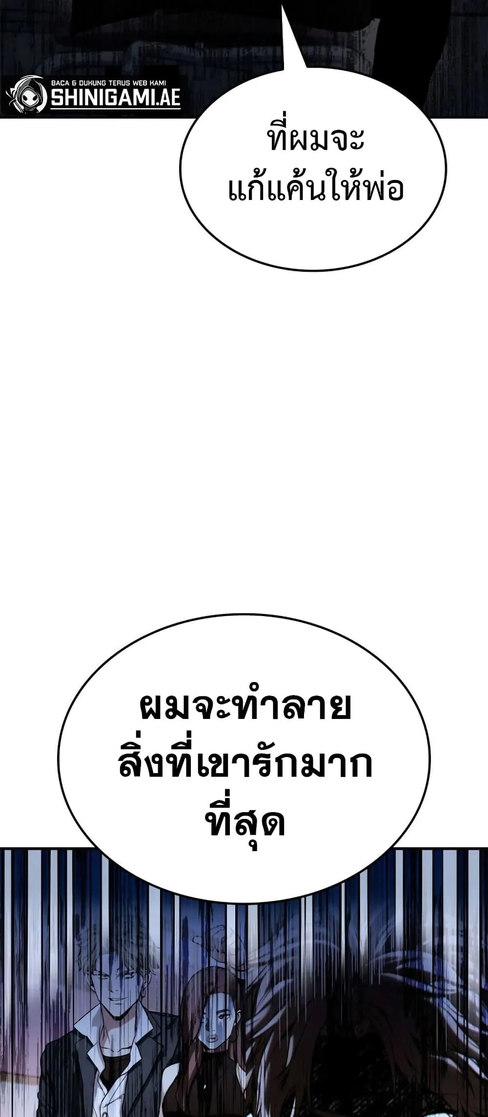 Ranker_s Return _Remake_ ตอนที่ ตอนที่ 145 รูปที่ 54