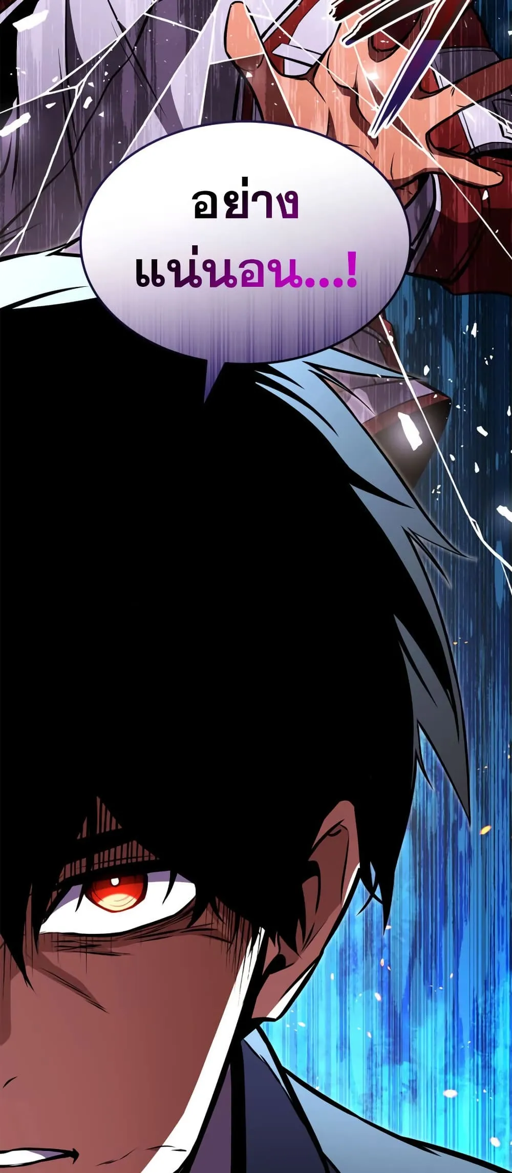 Ranker_s Return _Remake_ ตอนที่ ตอนที่ 145 รูปที่ 56