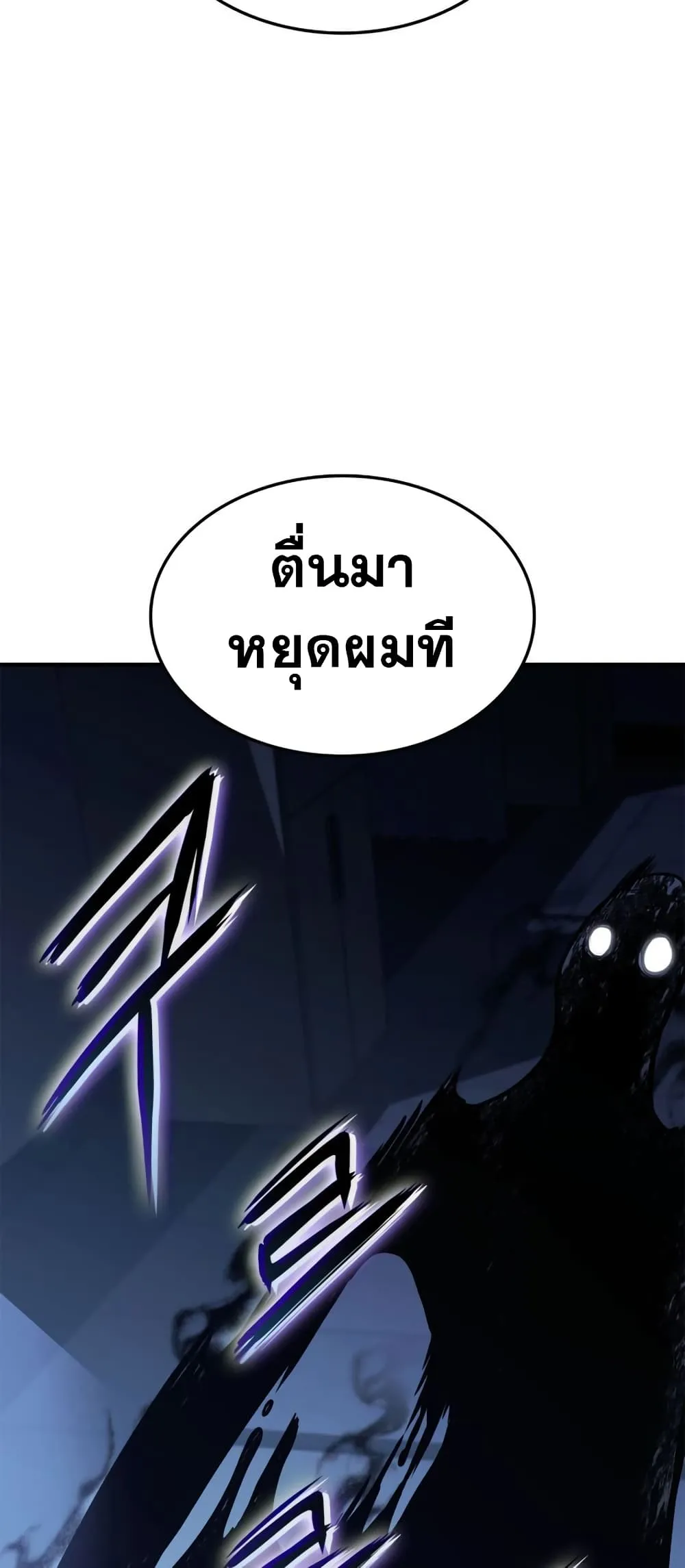Ranker_s Return _Remake_ ตอนที่ ตอนที่ 145 รูปที่ 58