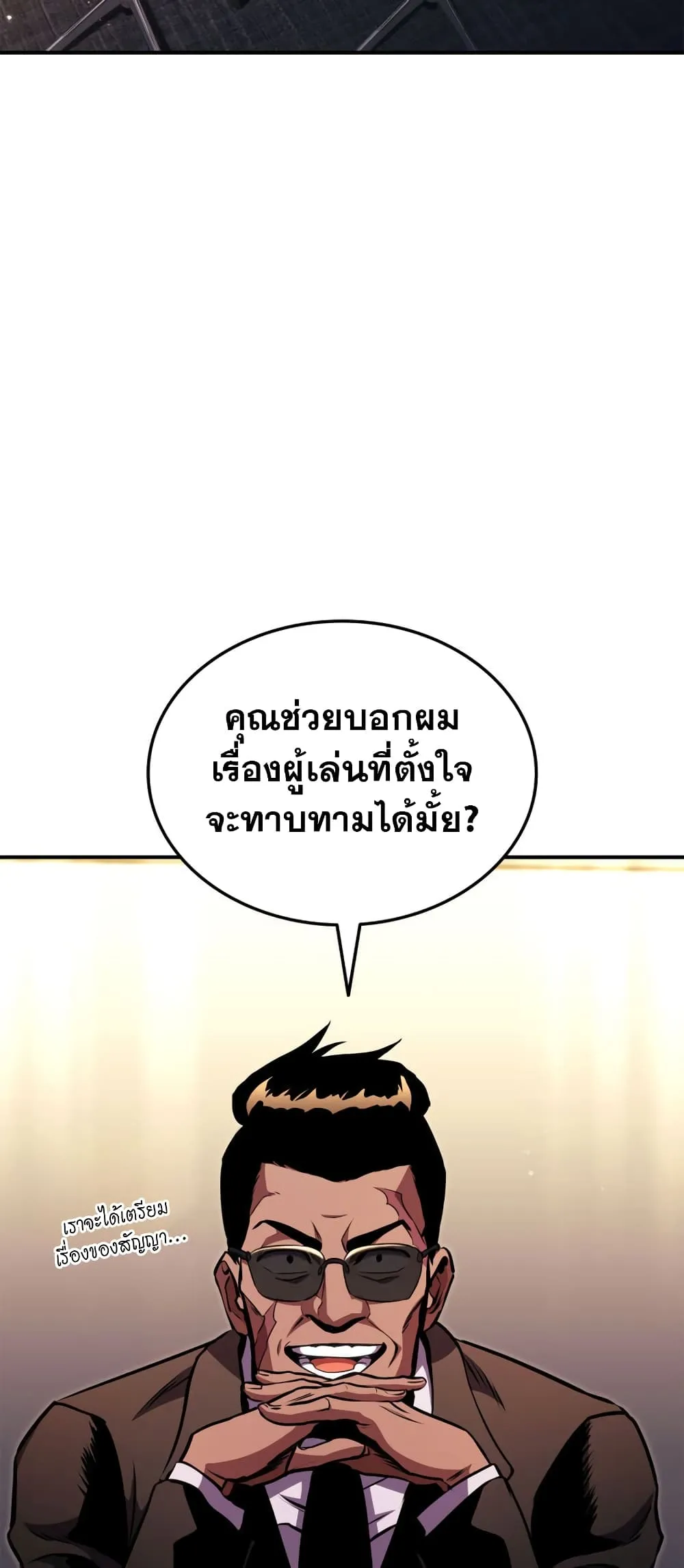 Ranker_s Return _Remake_ ตอนที่ ตอนที่ 145 รูปที่ 8