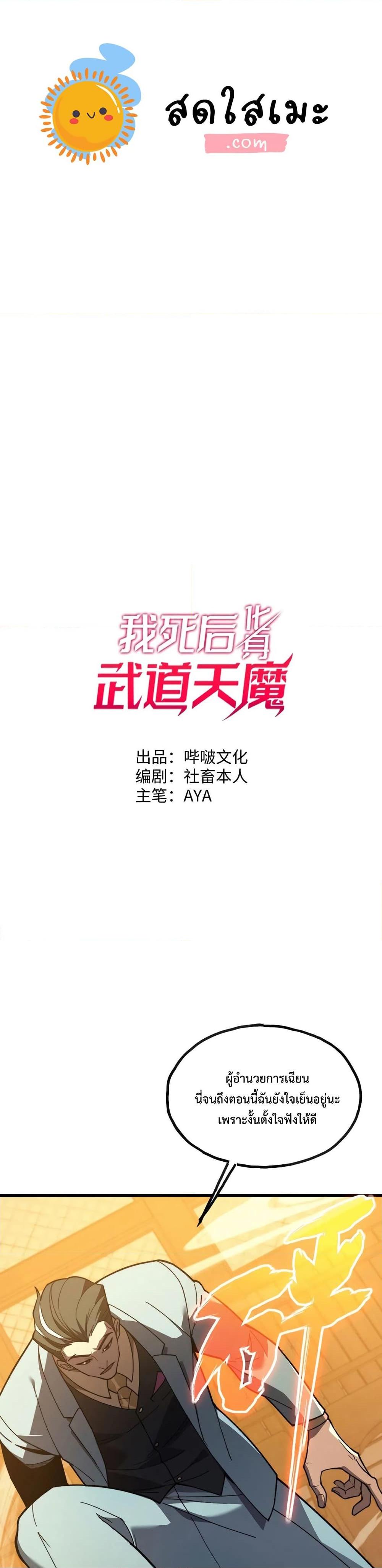 Manga-lc-com อ่านมังงะ อ่านการ์ตูน ออนไลน์ ฟรี Reborn As The Heavenly Martial Demon ตอนที่ 1 2 3 4 5 6 7 8 9 10 11 12 13 14 ฟรี ไม่มีโฆษณา Manga-lc - อ่าน มังงะ อ่าน การ์ตูน ออนไลน์ อ่านมังงะ ฟรี