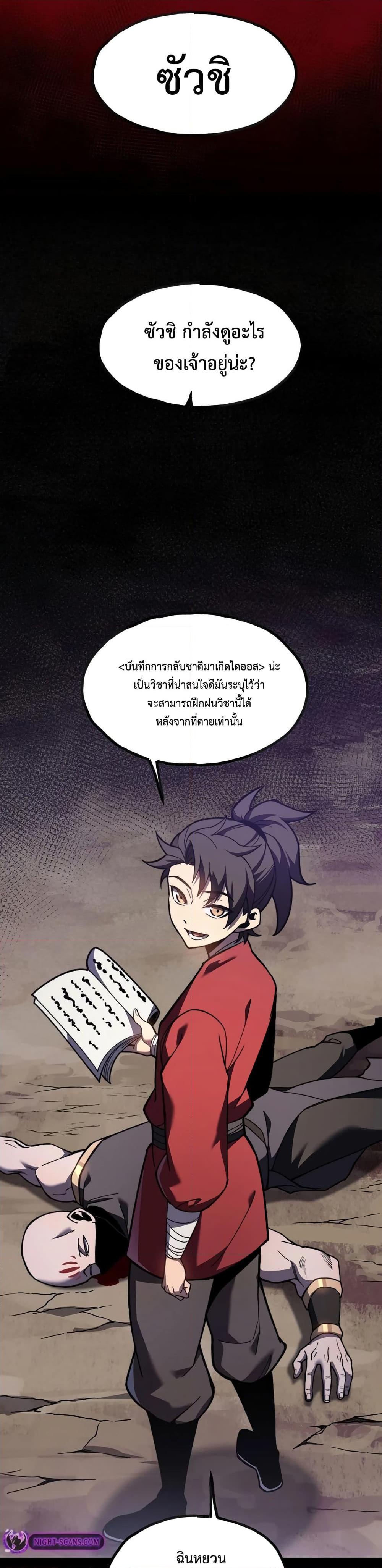 Manga-lc-com อ่านมังงะ อ่านการ์ตูน ออนไลน์ ฟรี Reborn As The Heavenly Martial Demon ตอนที่ 1 2 3 4 5 6 7 8 9 10 11 12 13 14 ฟรี ไม่มีโฆษณา Manga-lc - อ่าน มังงะ อ่าน การ์ตูน ออนไลน์ อ่านมังงะ ฟรี