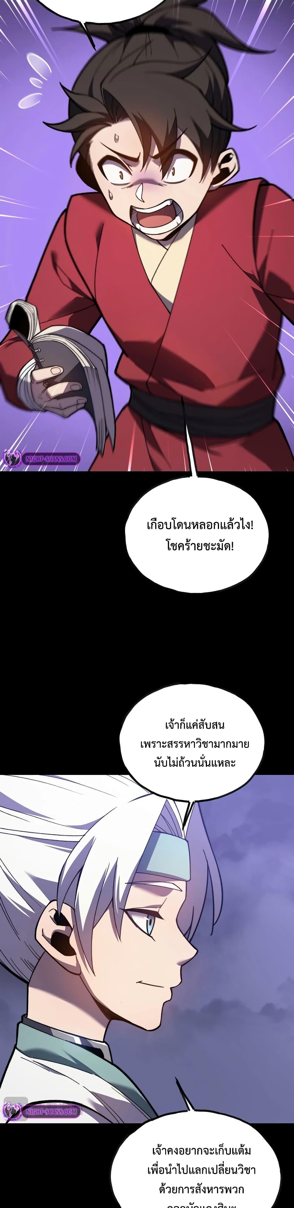 Manga-lc-com อ่านมังงะ อ่านการ์ตูน ออนไลน์ ฟรี Reborn As The Heavenly Martial Demon ตอนที่ 1 2 3 4 5 6 7 8 9 10 11 12 13 14 ฟรี ไม่มีโฆษณา Manga-lc - อ่าน มังงะ อ่าน การ์ตูน ออนไลน์ อ่านมังงะ ฟรี