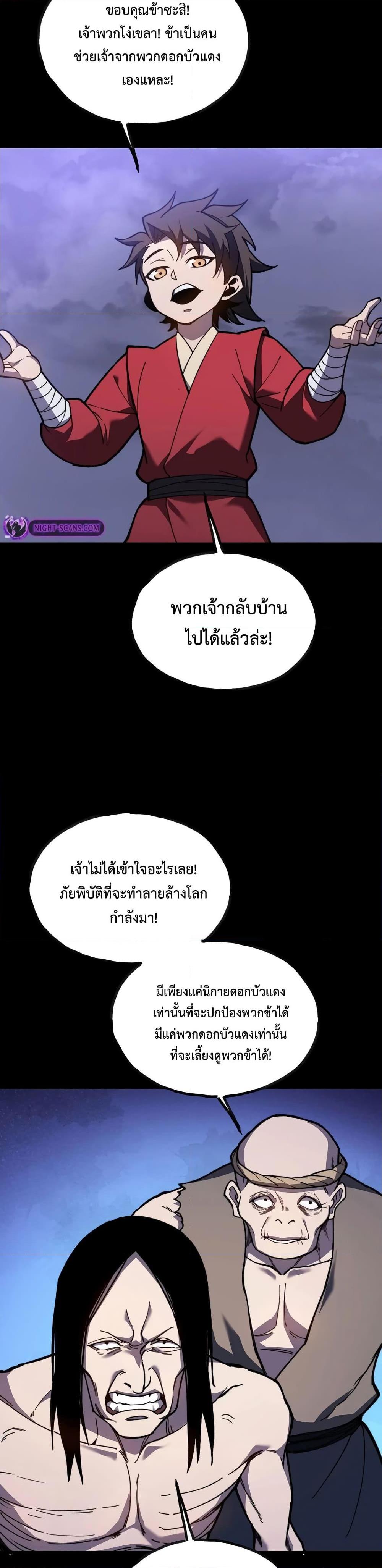 Manga-lc-com อ่านมังงะ อ่านการ์ตูน ออนไลน์ ฟรี Reborn As The Heavenly Martial Demon ตอนที่ 1 2 3 4 5 6 7 8 9 10 11 12 13 14 ฟรี ไม่มีโฆษณา Manga-lc - อ่าน มังงะ อ่าน การ์ตูน ออนไลน์ อ่านมังงะ ฟรี