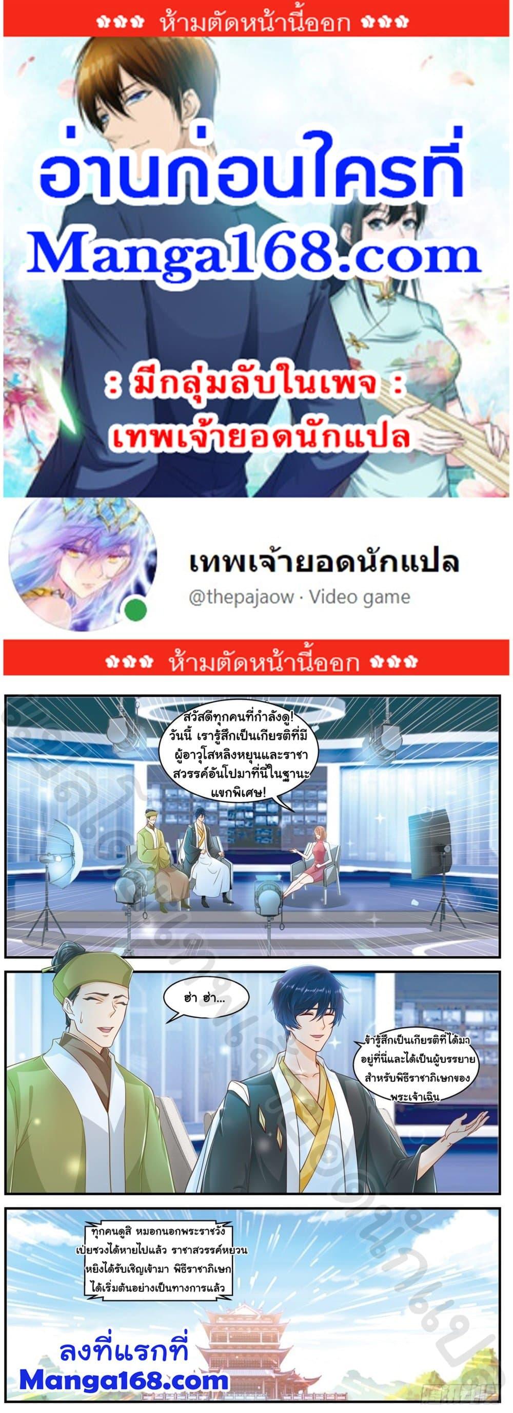 Manga-lc-com อ่านมังงะ อ่านการ์ตูน ออนไลน์ ฟรี Rebirth Of the Urban Immortal Cultivator ตอนที่ 1 2 3 4 5 6 7 8 9 10 11 12 13 14 ฟรี ไม่มีโฆษณา Manga-lc - อ่าน มังงะ อ่าน การ์ตูน ออนไลน์ อ่านมังงะ ฟรี