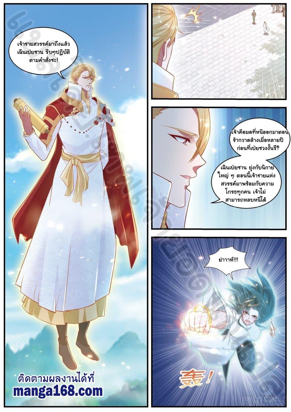 Manga-lc-com อ่านมังงะ อ่านการ์ตูน ออนไลน์ ฟรี Rebirth Of the Urban Immortal Cultivator ตอนที่ 1 2 3 4 5 6 7 8 9 10 11 12 13 14 ฟรี ไม่มีโฆษณา Manga-lc - อ่าน มังงะ อ่าน การ์ตูน ออนไลน์ อ่านมังงะ ฟรี