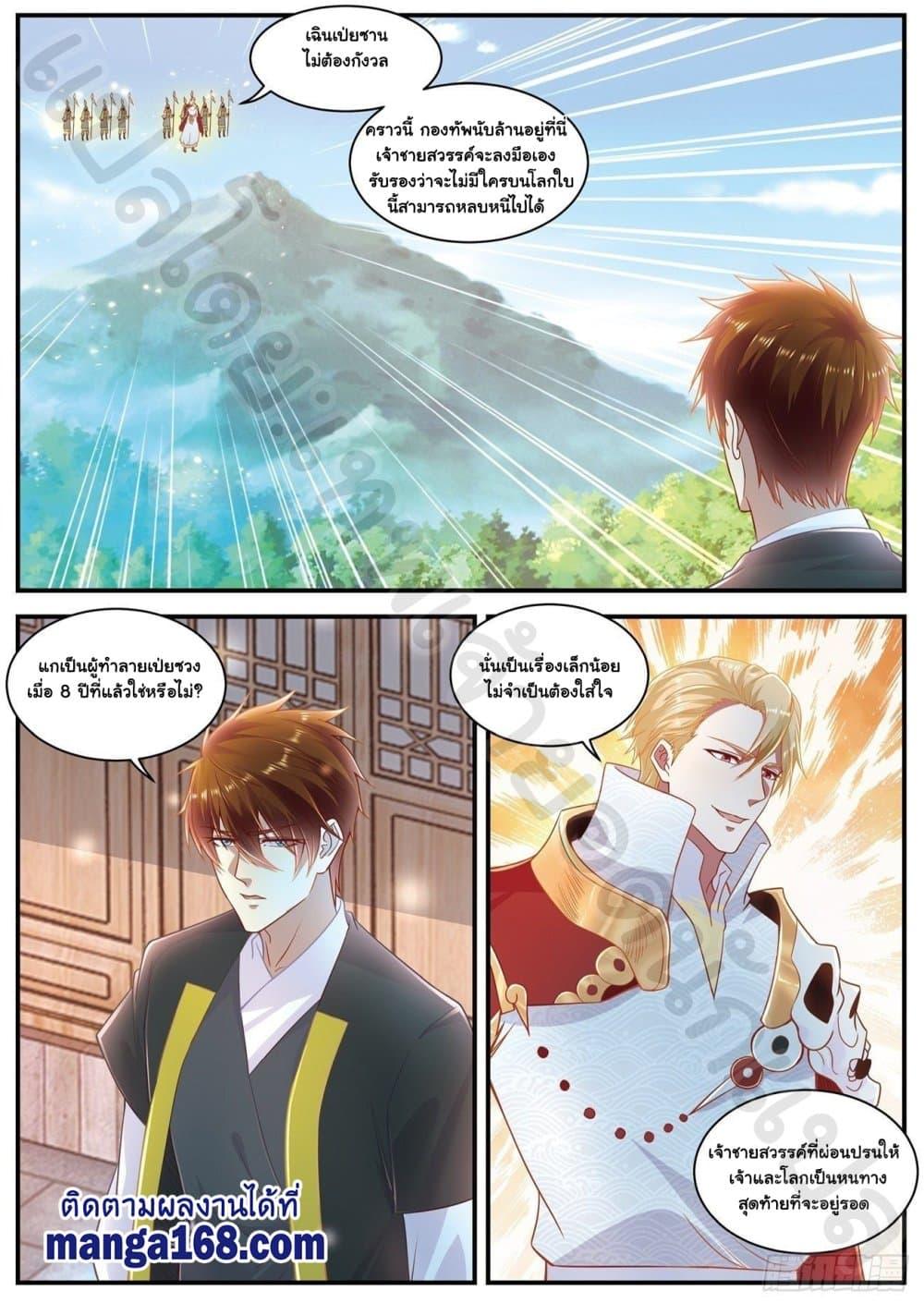 Manga-lc-com อ่านมังงะ อ่านการ์ตูน ออนไลน์ ฟรี Rebirth Of the Urban Immortal Cultivator ตอนที่ 1 2 3 4 5 6 7 8 9 10 11 12 13 14 ฟรี ไม่มีโฆษณา Manga-lc - อ่าน มังงะ อ่าน การ์ตูน ออนไลน์ อ่านมังงะ ฟรี