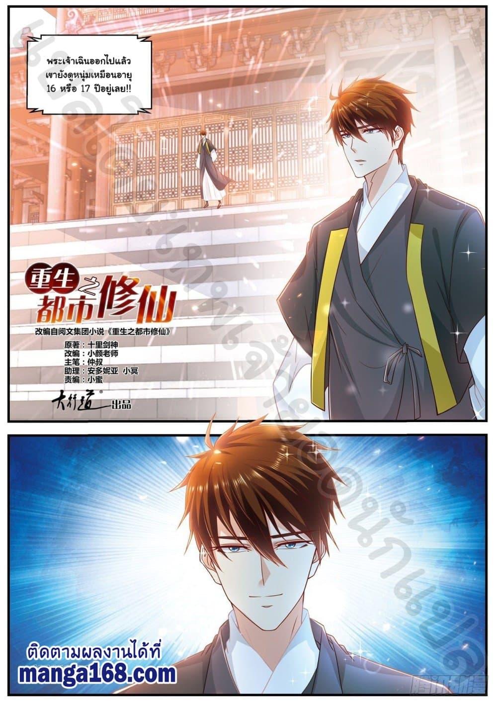 Manga-lc-com อ่านมังงะ อ่านการ์ตูน ออนไลน์ ฟรี Rebirth Of the Urban Immortal Cultivator ตอนที่ 1 2 3 4 5 6 7 8 9 10 11 12 13 14 ฟรี ไม่มีโฆษณา Manga-lc - อ่าน มังงะ อ่าน การ์ตูน ออนไลน์ อ่านมังงะ ฟรี