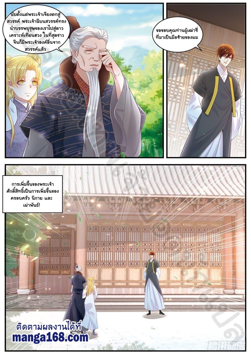 Manga-lc-com อ่านมังงะ อ่านการ์ตูน ออนไลน์ ฟรี Rebirth Of the Urban Immortal Cultivator ตอนที่ 1 2 3 4 5 6 7 8 9 10 11 12 13 14 ฟรี ไม่มีโฆษณา Manga-lc - อ่าน มังงะ อ่าน การ์ตูน ออนไลน์ อ่านมังงะ ฟรี