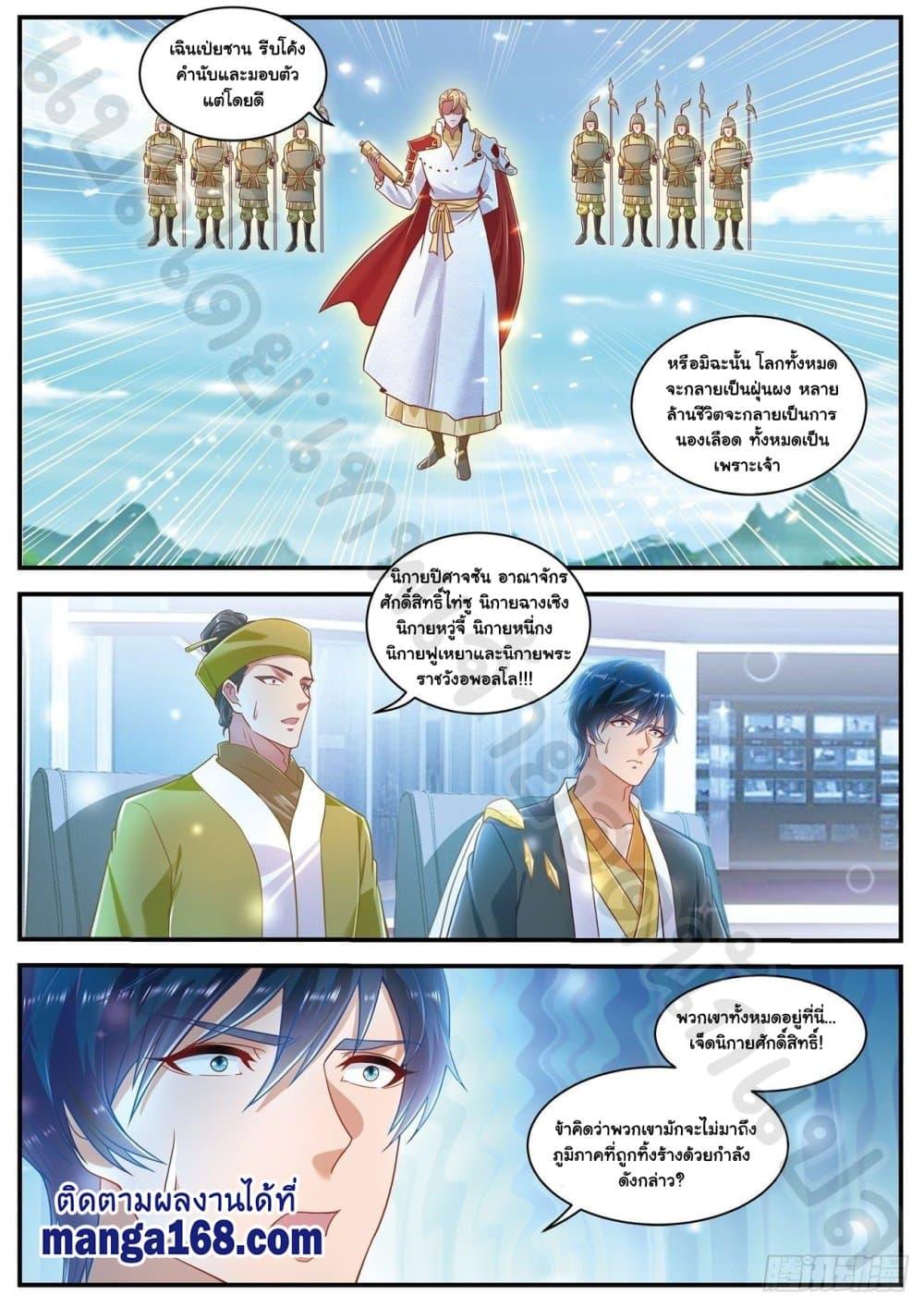 Manga-lc-com อ่านมังงะ อ่านการ์ตูน ออนไลน์ ฟรี Rebirth Of the Urban Immortal Cultivator ตอนที่ 1 2 3 4 5 6 7 8 9 10 11 12 13 14 ฟรี ไม่มีโฆษณา Manga-lc - อ่าน มังงะ อ่าน การ์ตูน ออนไลน์ อ่านมังงะ ฟรี