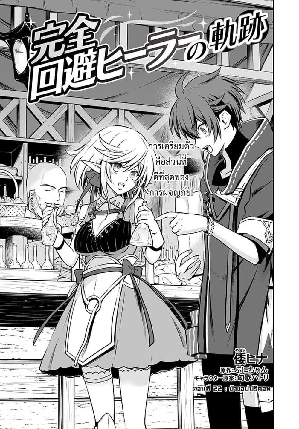 Manga-lc-com อ่านมังงะ อ่านการ์ตูน ออนไลน์ ฟรี Kanzen Kaihi Healer no Kiseki ตอนที่ 1 2 3 4 5 6 7 8 9 10 11 12 13 14 ฟรี ไม่มีโฆษณา Manga-lc - อ่าน มังงะ อ่าน การ์ตูน ออนไลน์ อ่านมังงะ ฟรี
