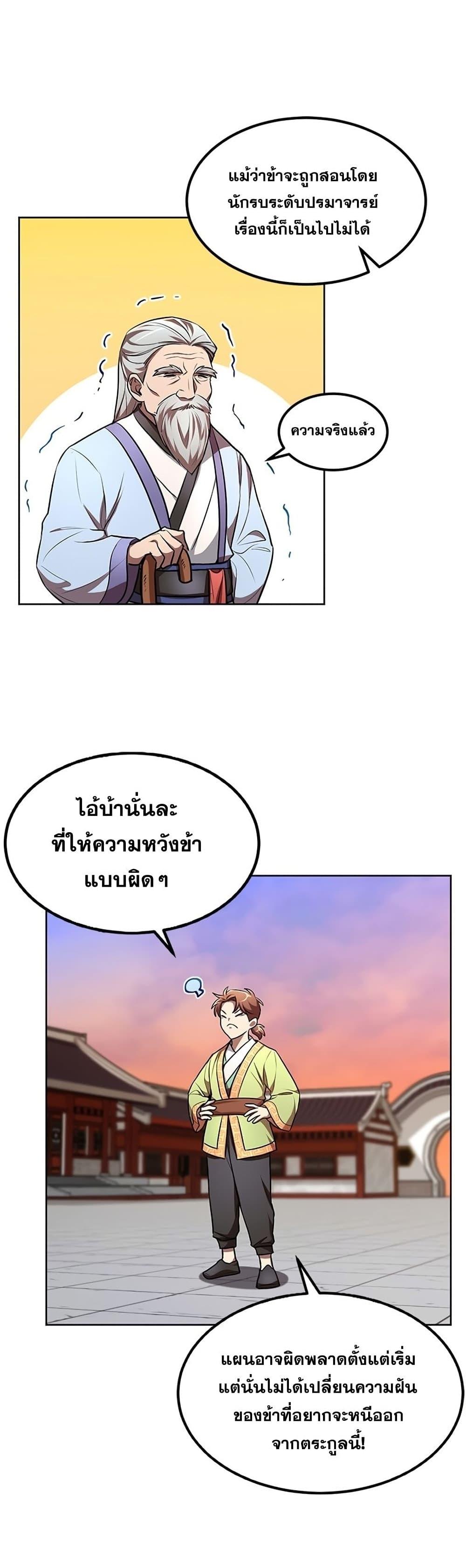 Manga-lc-com อ่านมังงะ อ่านการ์ตูน ออนไลน์ ฟรี Youngest Son of the NamGung Clan ตอนที่ 1 2 3 4 5 6 7 8 9 10 11 12 13 14 ฟรี ไม่มีโฆษณา Manga-lc - อ่าน มังงะ อ่าน การ์ตูน ออนไลน์ อ่านมังงะ ฟรี