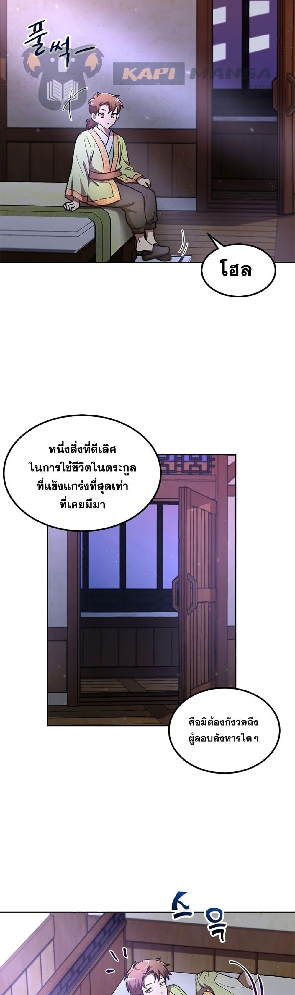Manga-lc-com อ่านมังงะ อ่านการ์ตูน ออนไลน์ ฟรี Youngest Son of the NamGung Clan ตอนที่ 1 2 3 4 5 6 7 8 9 10 11 12 13 14 ฟรี ไม่มีโฆษณา Manga-lc - อ่าน มังงะ อ่าน การ์ตูน ออนไลน์ อ่านมังงะ ฟรี