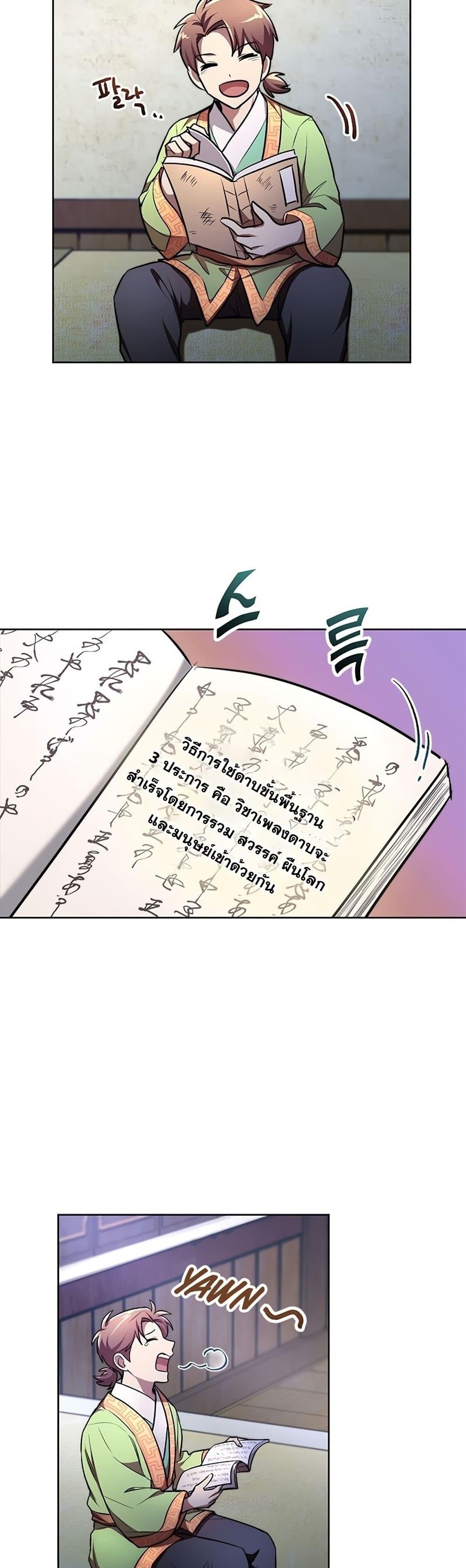 Manga-lc-com อ่านมังงะ อ่านการ์ตูน ออนไลน์ ฟรี Youngest Son of the NamGung Clan ตอนที่ 1 2 3 4 5 6 7 8 9 10 11 12 13 14 ฟรี ไม่มีโฆษณา Manga-lc - อ่าน มังงะ อ่าน การ์ตูน ออนไลน์ อ่านมังงะ ฟรี