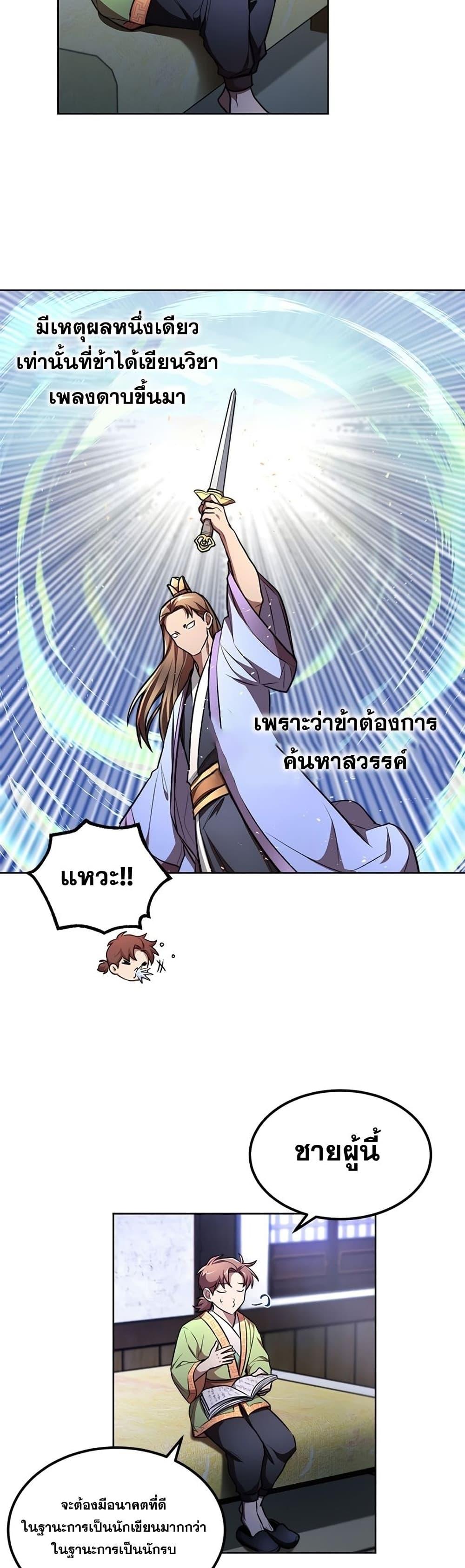 Manga-lc-com อ่านมังงะ อ่านการ์ตูน ออนไลน์ ฟรี Youngest Son of the NamGung Clan ตอนที่ 1 2 3 4 5 6 7 8 9 10 11 12 13 14 ฟรี ไม่มีโฆษณา Manga-lc - อ่าน มังงะ อ่าน การ์ตูน ออนไลน์ อ่านมังงะ ฟรี