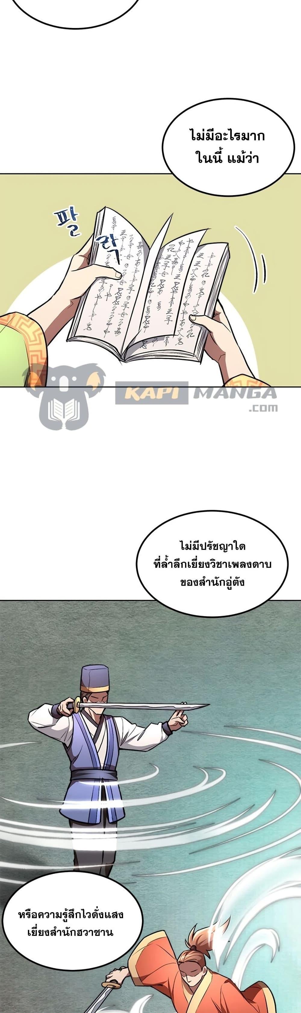 Manga-lc-com อ่านมังงะ อ่านการ์ตูน ออนไลน์ ฟรี Youngest Son of the NamGung Clan ตอนที่ 1 2 3 4 5 6 7 8 9 10 11 12 13 14 ฟรี ไม่มีโฆษณา Manga-lc - อ่าน มังงะ อ่าน การ์ตูน ออนไลน์ อ่านมังงะ ฟรี