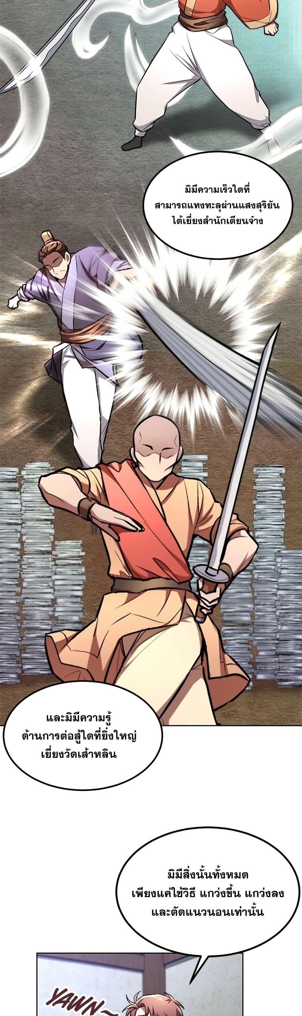 Manga-lc-com อ่านมังงะ อ่านการ์ตูน ออนไลน์ ฟรี Youngest Son of the NamGung Clan ตอนที่ 1 2 3 4 5 6 7 8 9 10 11 12 13 14 ฟรี ไม่มีโฆษณา Manga-lc - อ่าน มังงะ อ่าน การ์ตูน ออนไลน์ อ่านมังงะ ฟรี