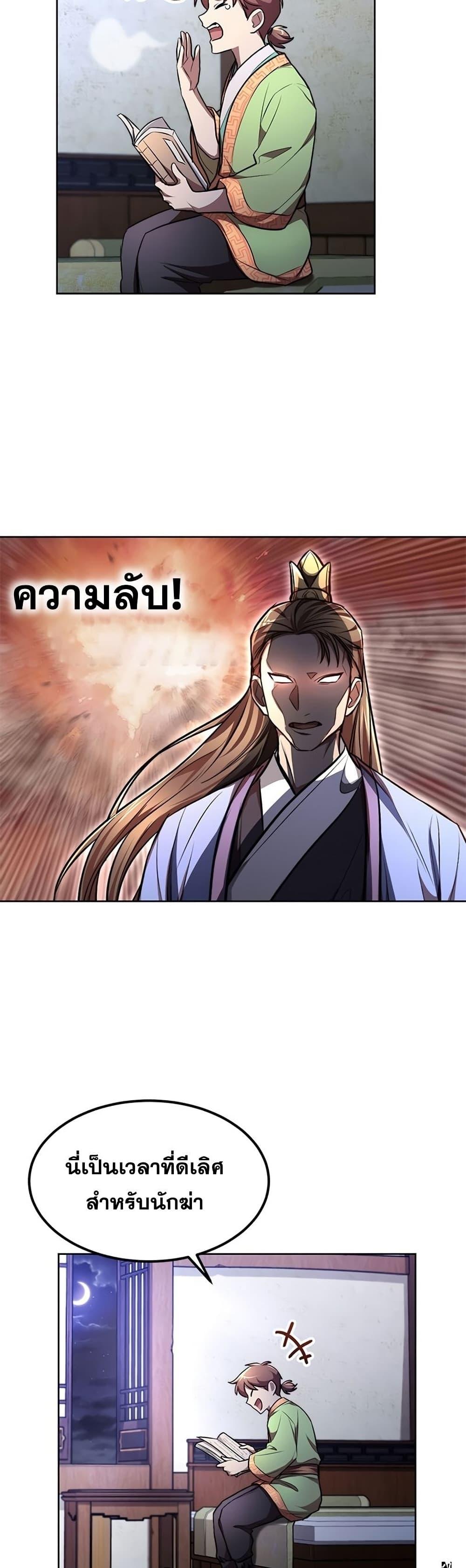 Manga-lc-com อ่านมังงะ อ่านการ์ตูน ออนไลน์ ฟรี Youngest Son of the NamGung Clan ตอนที่ 1 2 3 4 5 6 7 8 9 10 11 12 13 14 ฟรี ไม่มีโฆษณา Manga-lc - อ่าน มังงะ อ่าน การ์ตูน ออนไลน์ อ่านมังงะ ฟรี