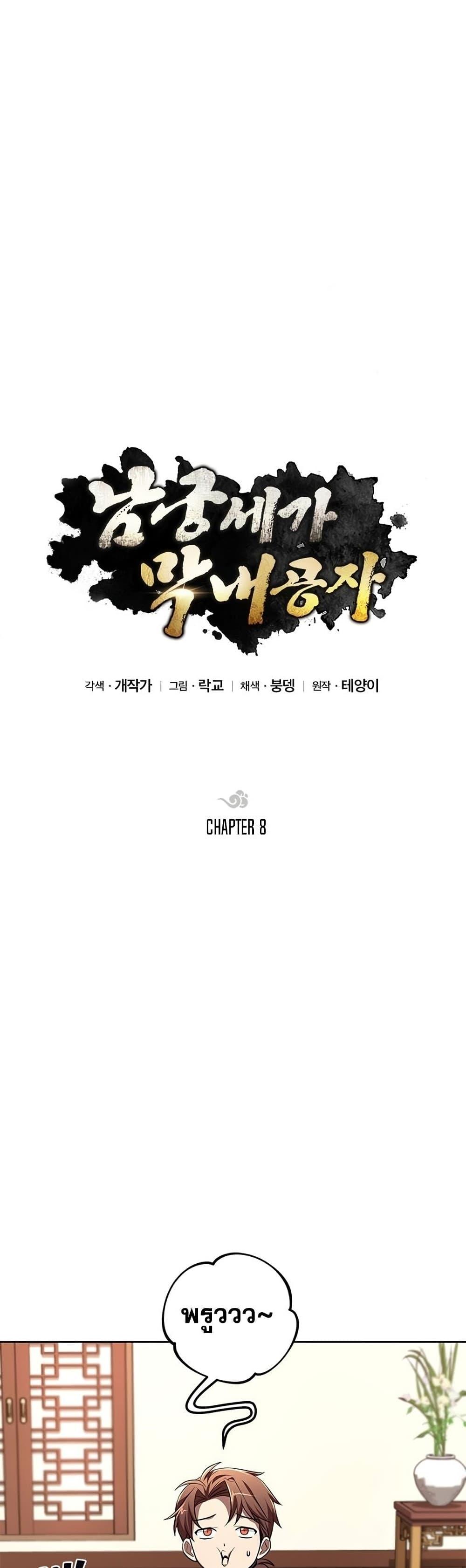 Manga-lc-com อ่านมังงะ อ่านการ์ตูน ออนไลน์ ฟรี Youngest Son of the NamGung Clan ตอนที่ 1 2 3 4 5 6 7 8 9 10 11 12 13 14 ฟรี ไม่มีโฆษณา Manga-lc - อ่าน มังงะ อ่าน การ์ตูน ออนไลน์ อ่านมังงะ ฟรี