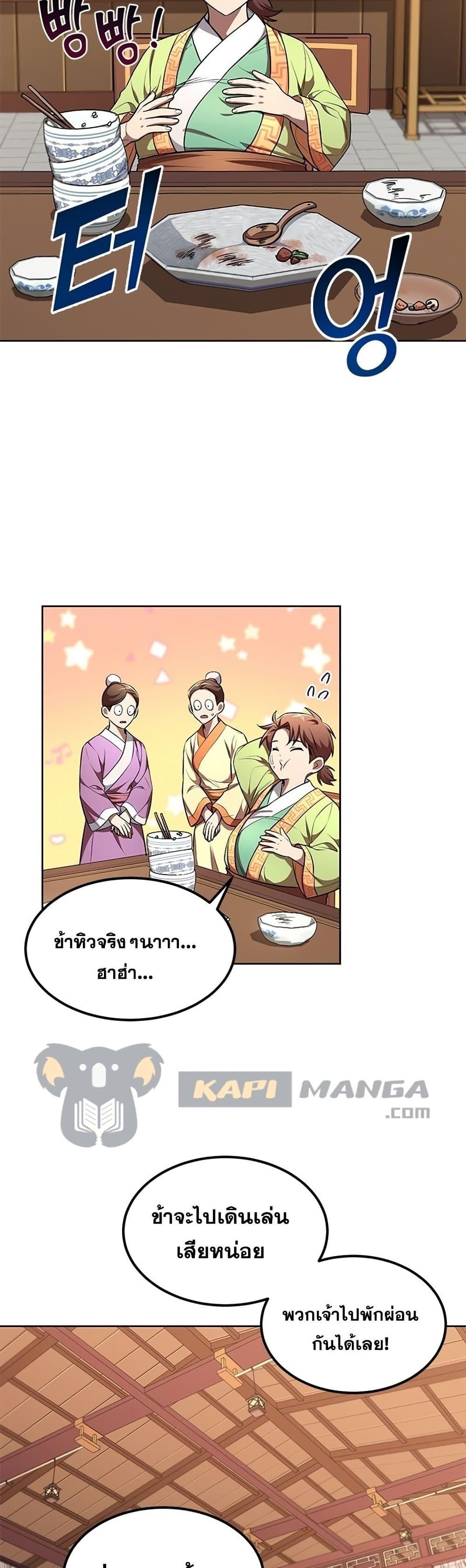 Manga-lc-com อ่านมังงะ อ่านการ์ตูน ออนไลน์ ฟรี Youngest Son of the NamGung Clan ตอนที่ 1 2 3 4 5 6 7 8 9 10 11 12 13 14 ฟรี ไม่มีโฆษณา Manga-lc - อ่าน มังงะ อ่าน การ์ตูน ออนไลน์ อ่านมังงะ ฟรี